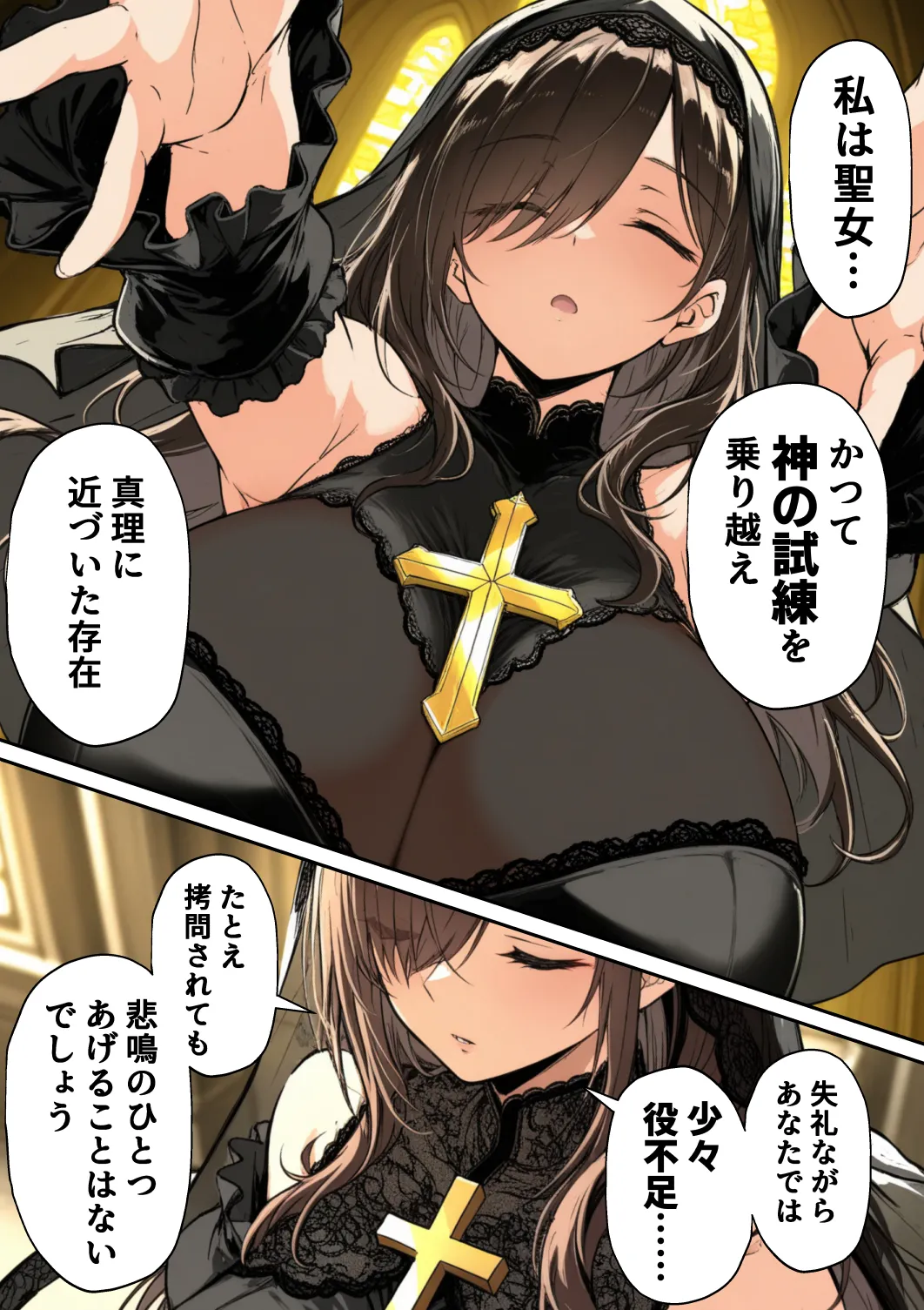 ずっと憧れていた兄嫁からネトラセ竿役を頼まれた話 - 28ページ