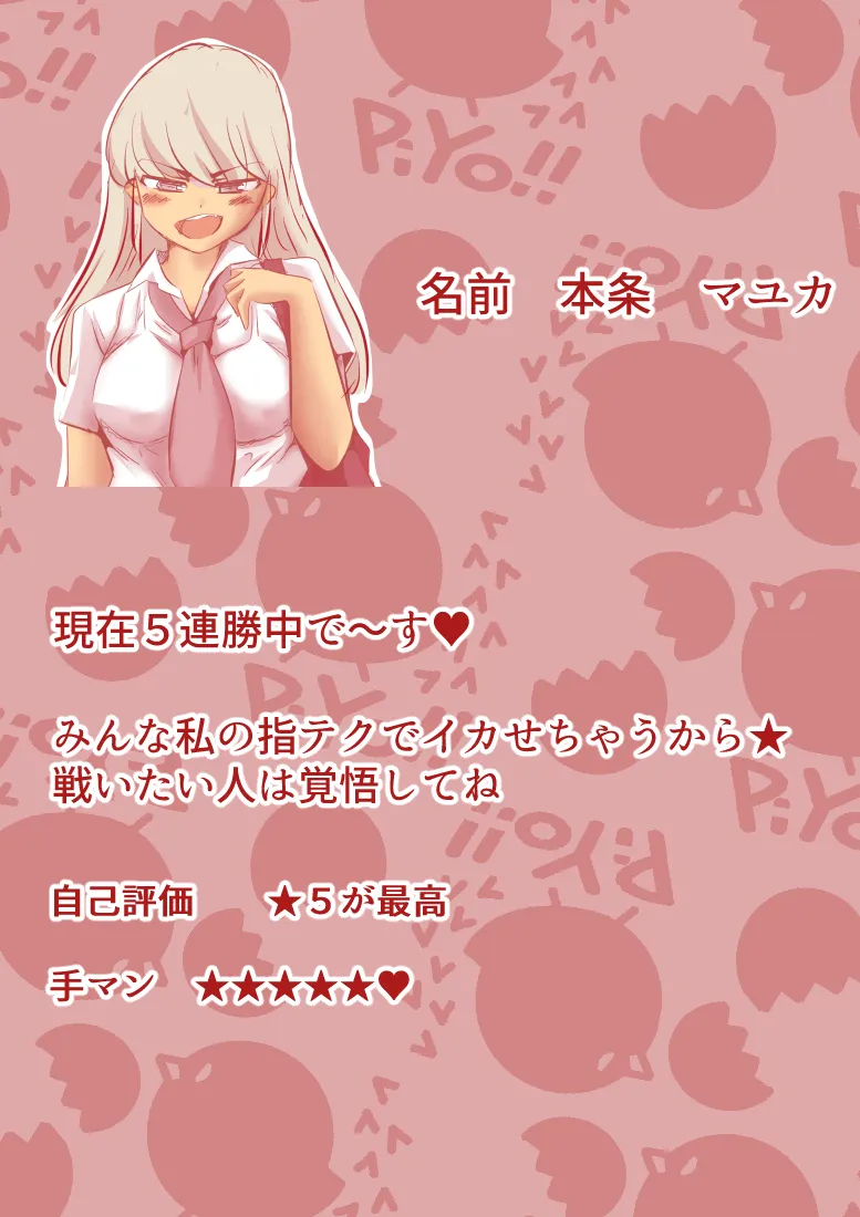 中年バトルファッカー  西連寺アキ - 18ページ