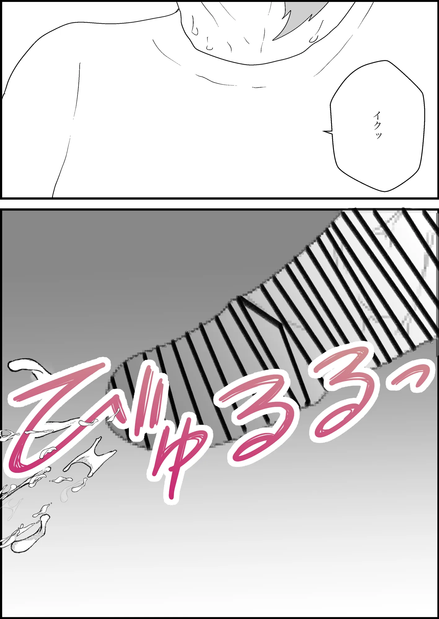 隣人の母親が好きすぎる - 5ページ