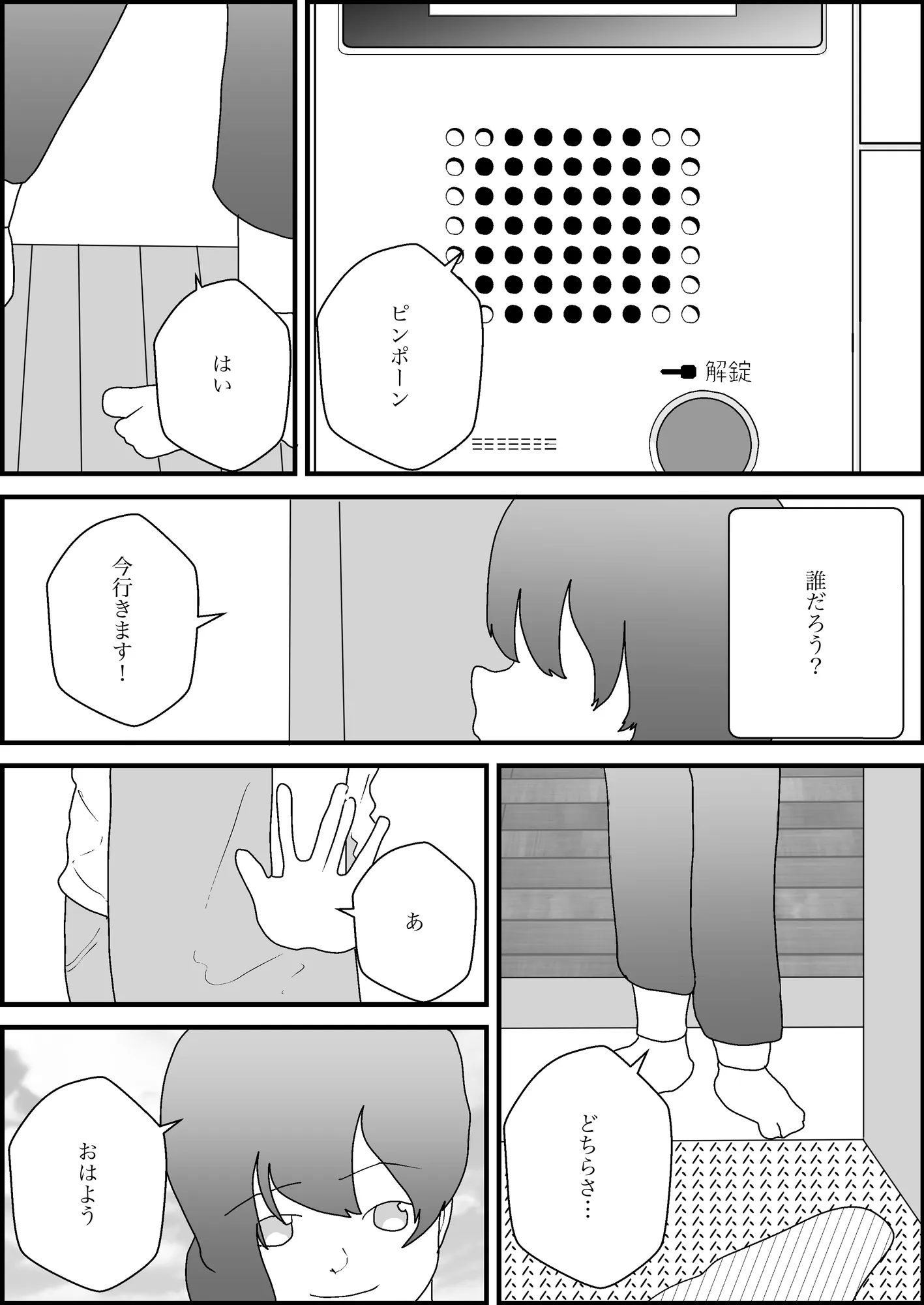 隣人の母親が好きすぎる - 7ページ