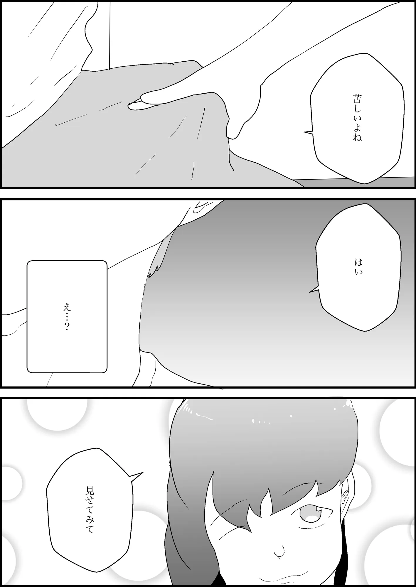 隣人の母親が好きすぎる - 15ページ