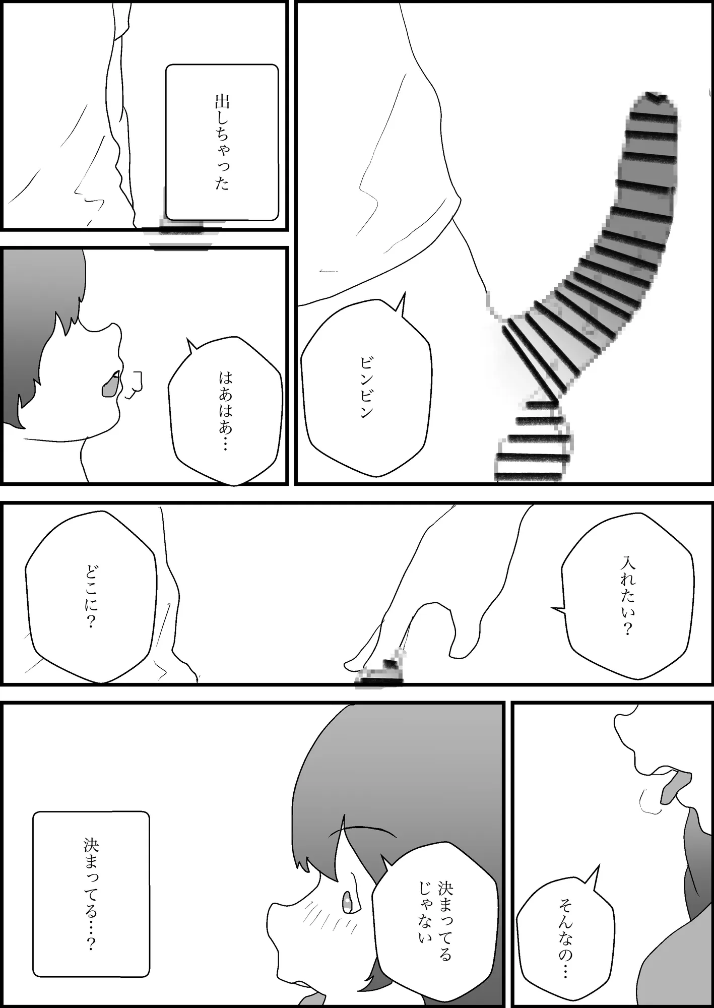 隣人の母親が好きすぎる - 16ページ