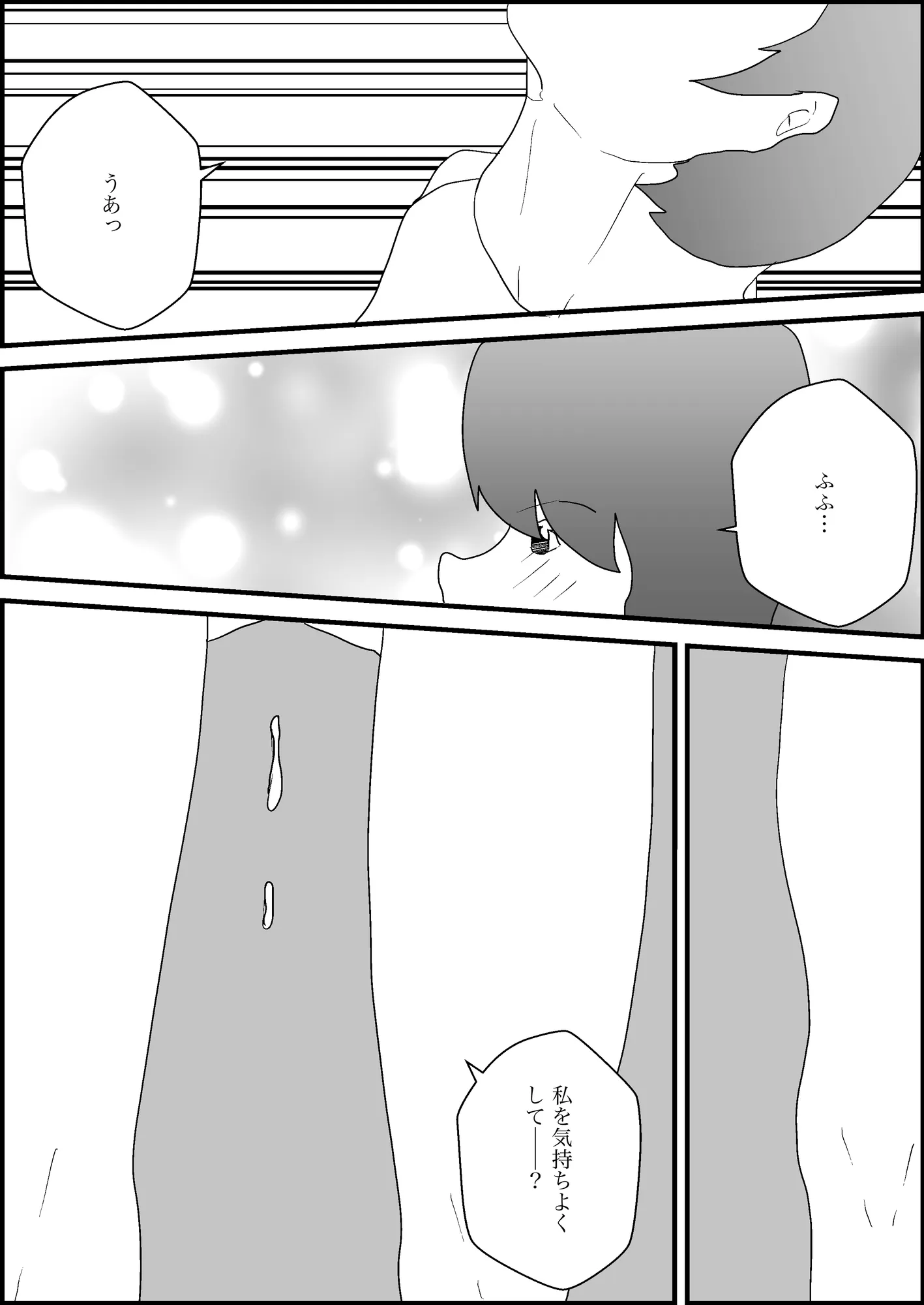 隣人の母親が好きすぎる - 20ページ