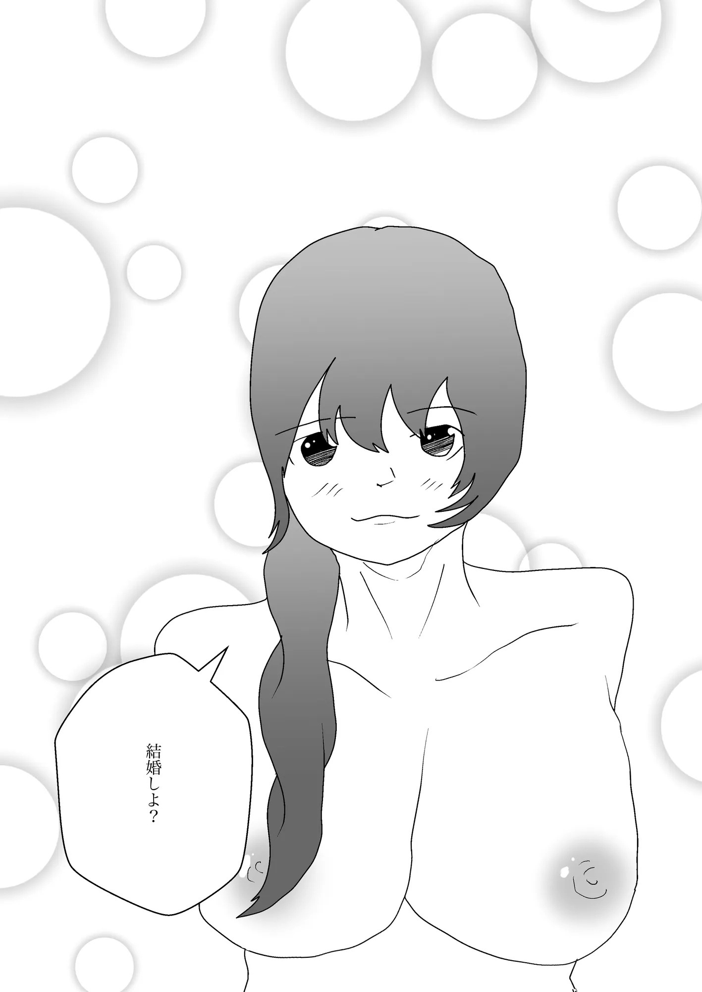 隣人の母親が好きすぎる - 22ページ