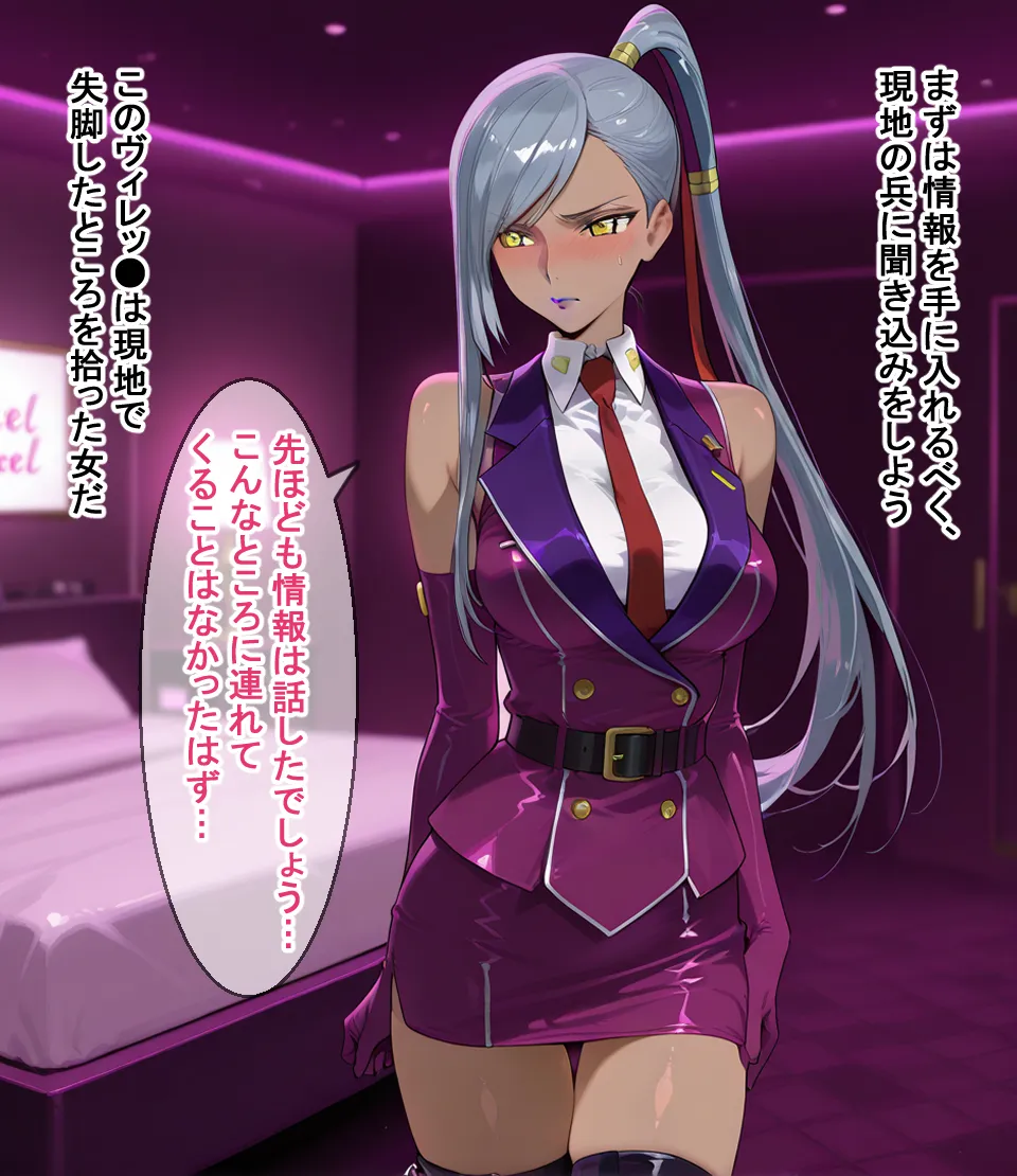 洗脳コードギ●ス - 3ページ