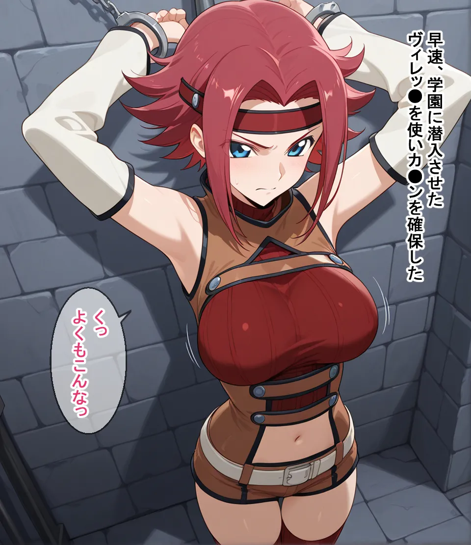 洗脳コードギ●ス - 9ページ