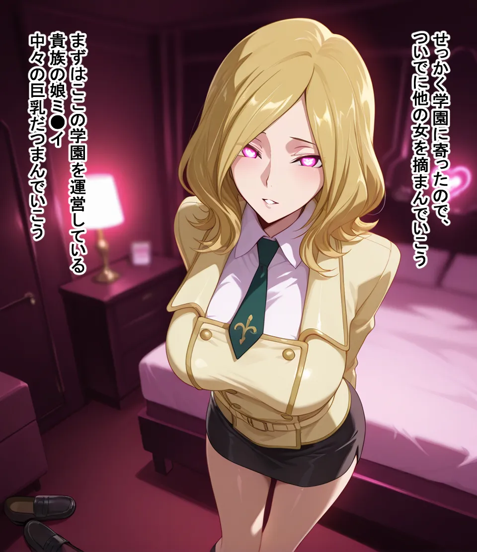 洗脳コードギ●ス - 13ページ