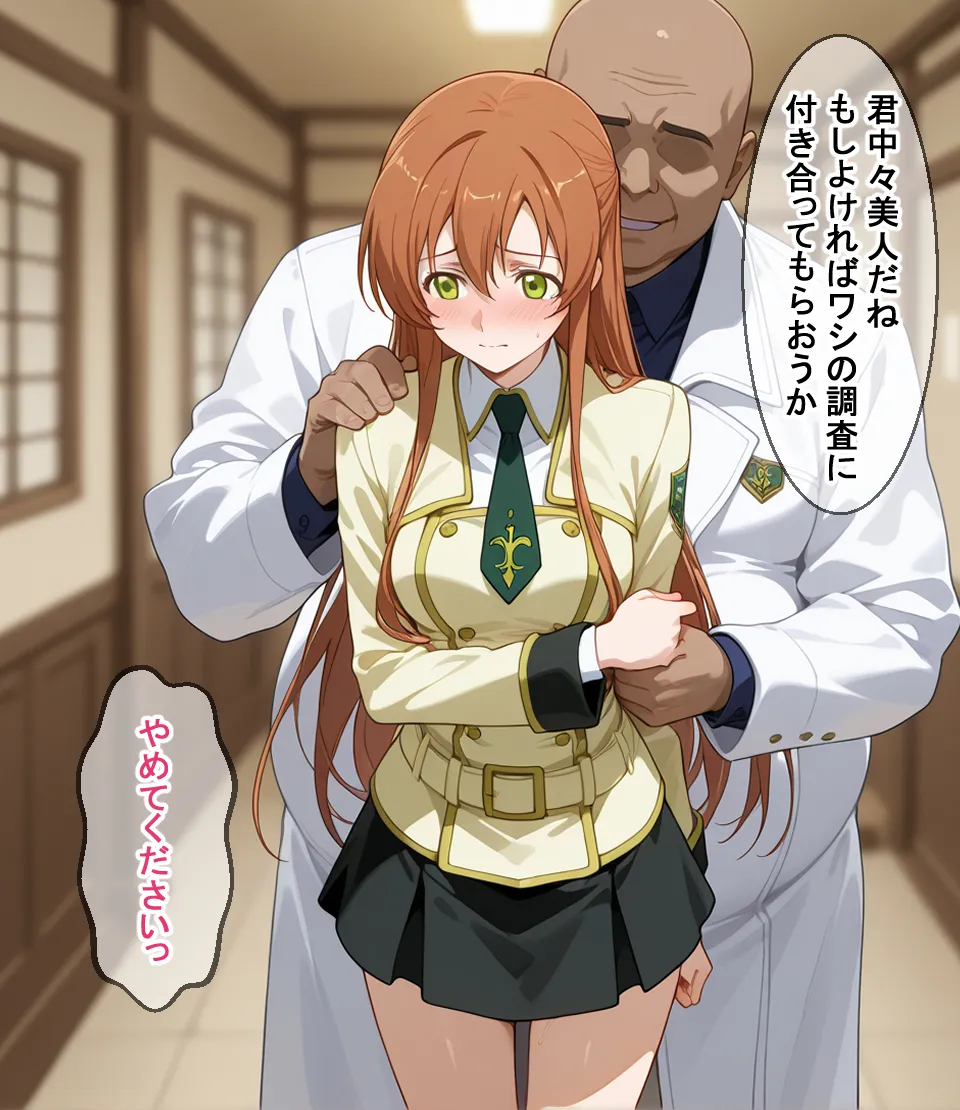 洗脳コードギ●ス - 17ページ