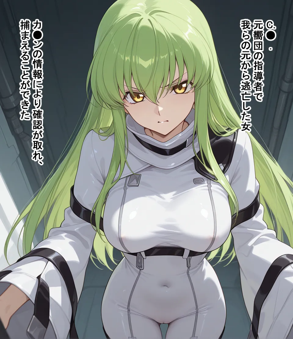 洗脳コードギ●ス - 22ページ