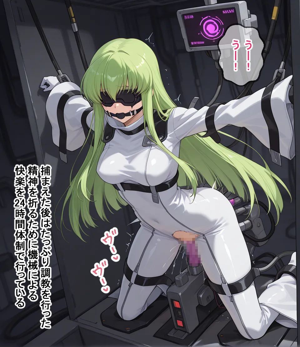 洗脳コードギ●ス - 24ページ