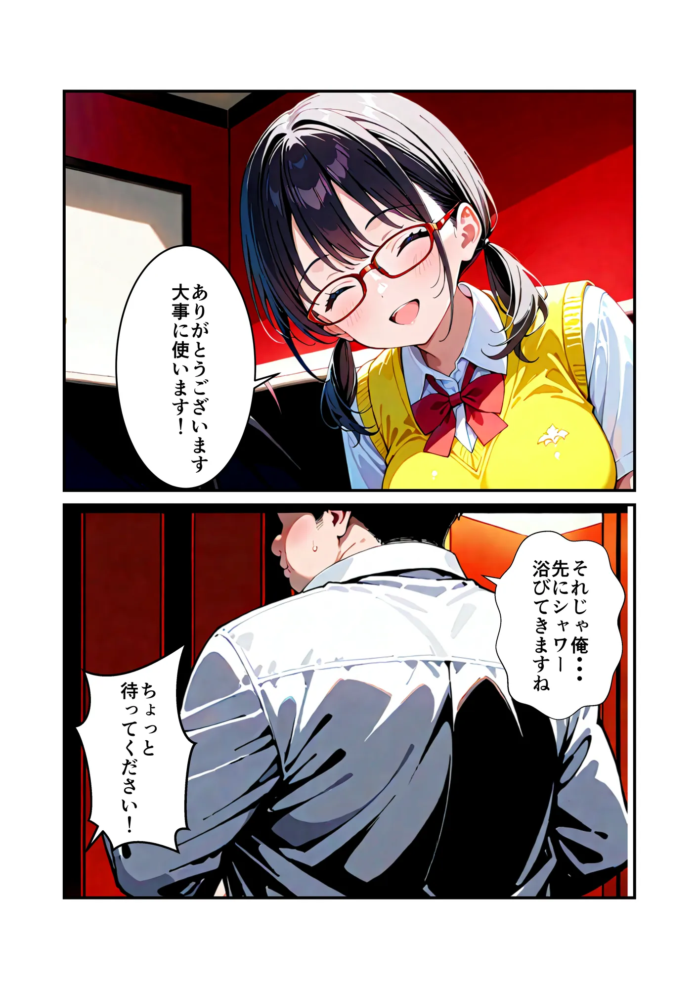 マチアプで見つけた地味子に骨抜きにされた話 - 7ページ