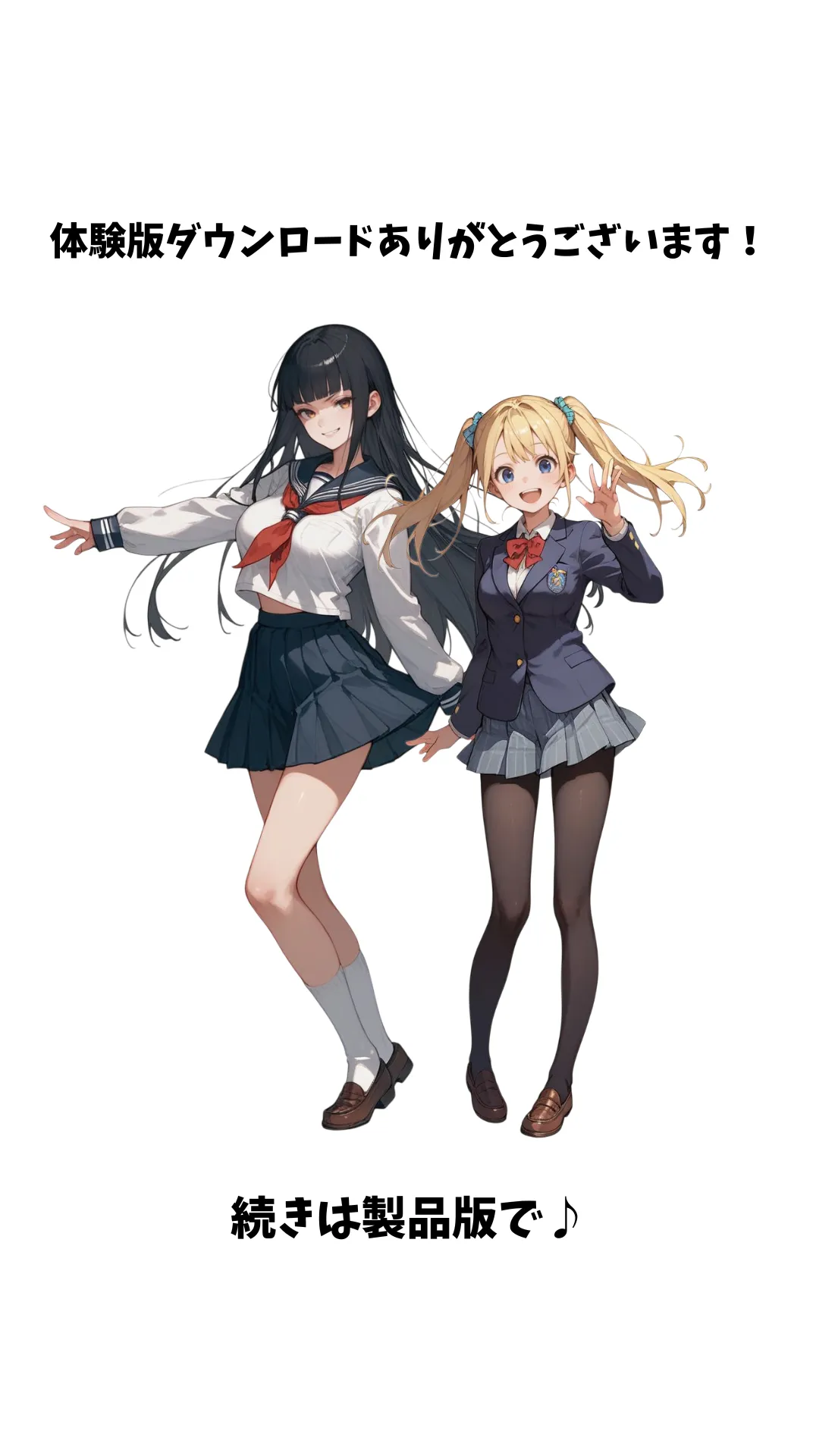 催●アプリでウザい妹と恐怖の生徒会長を支配する話 - 19ページ