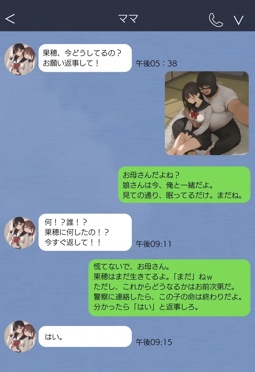 【無敵の人】人生に絶望した弱者男性のおじさんが無敵になるまで - 49ページ