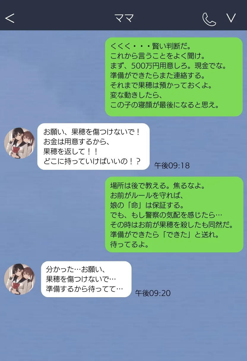【無敵の人】人生に絶望した弱者男性のおじさんが無敵になるまで - 50ページ