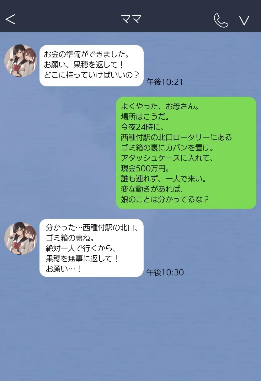 【無敵の人】人生に絶望した弱者男性のおじさんが無敵になるまで - 53ページ
