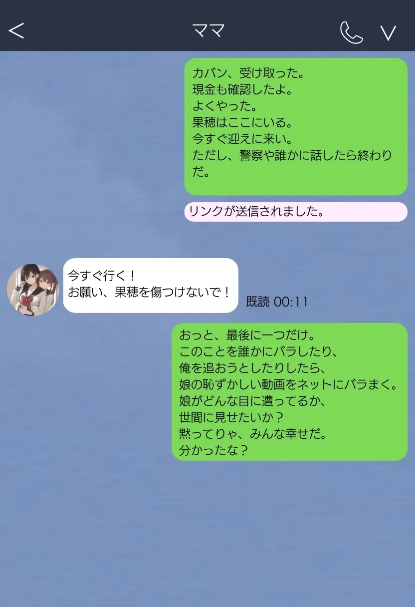 【無敵の人】人生に絶望した弱者男性のおじさんが無敵になるまで - 57ページ
