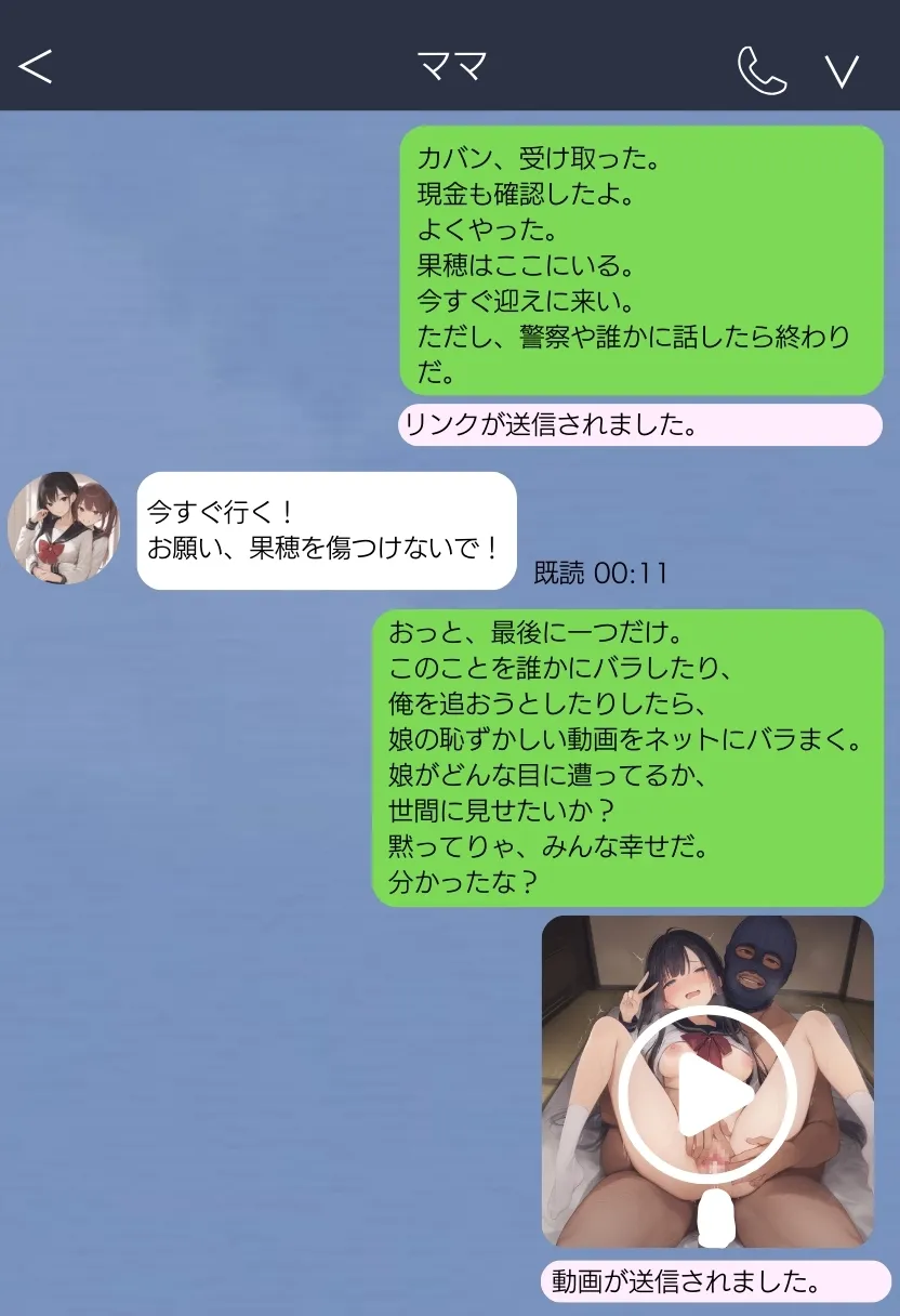 【無敵の人】人生に絶望した弱者男性のおじさんが無敵になるまで - 59ページ