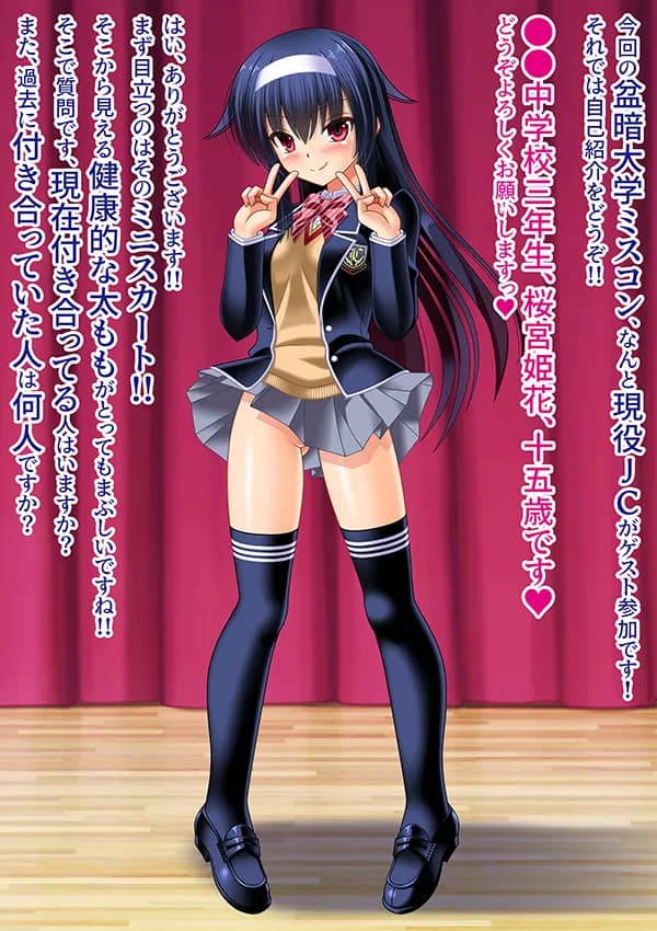 変態少女の汚染子宮  〜露出徘徊・逆レ●プ・変態配信・ゴム詰め・チンカス清掃・蛆虫・ゴキブリ〜 - 7ページ