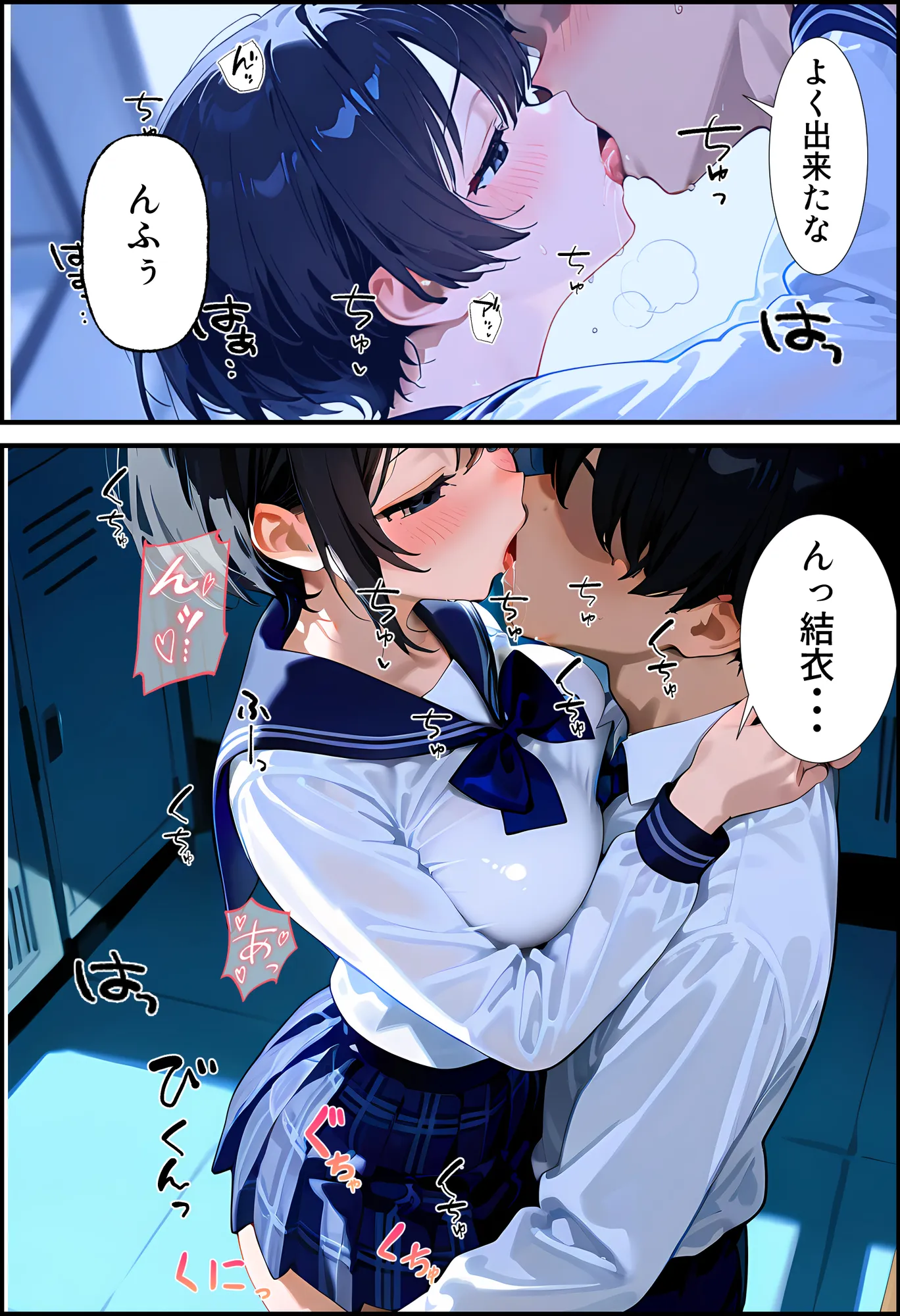 誰とも話さない幼なじみにいたずらしたらこうなります - 6ページ