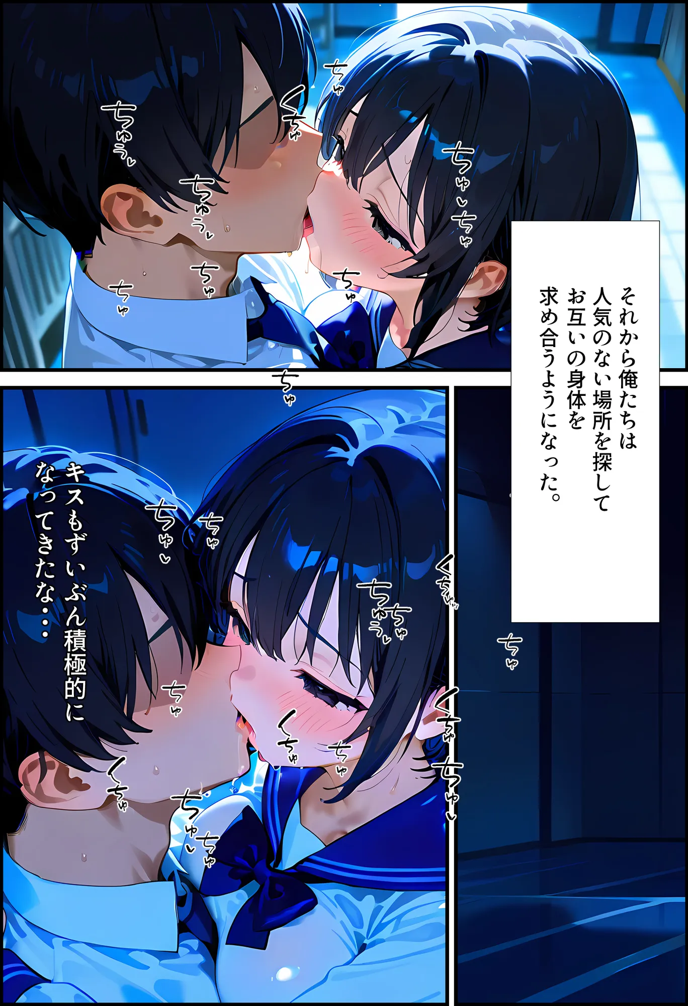 誰とも話さない幼なじみにいたずらしたらこうなります - 14ページ