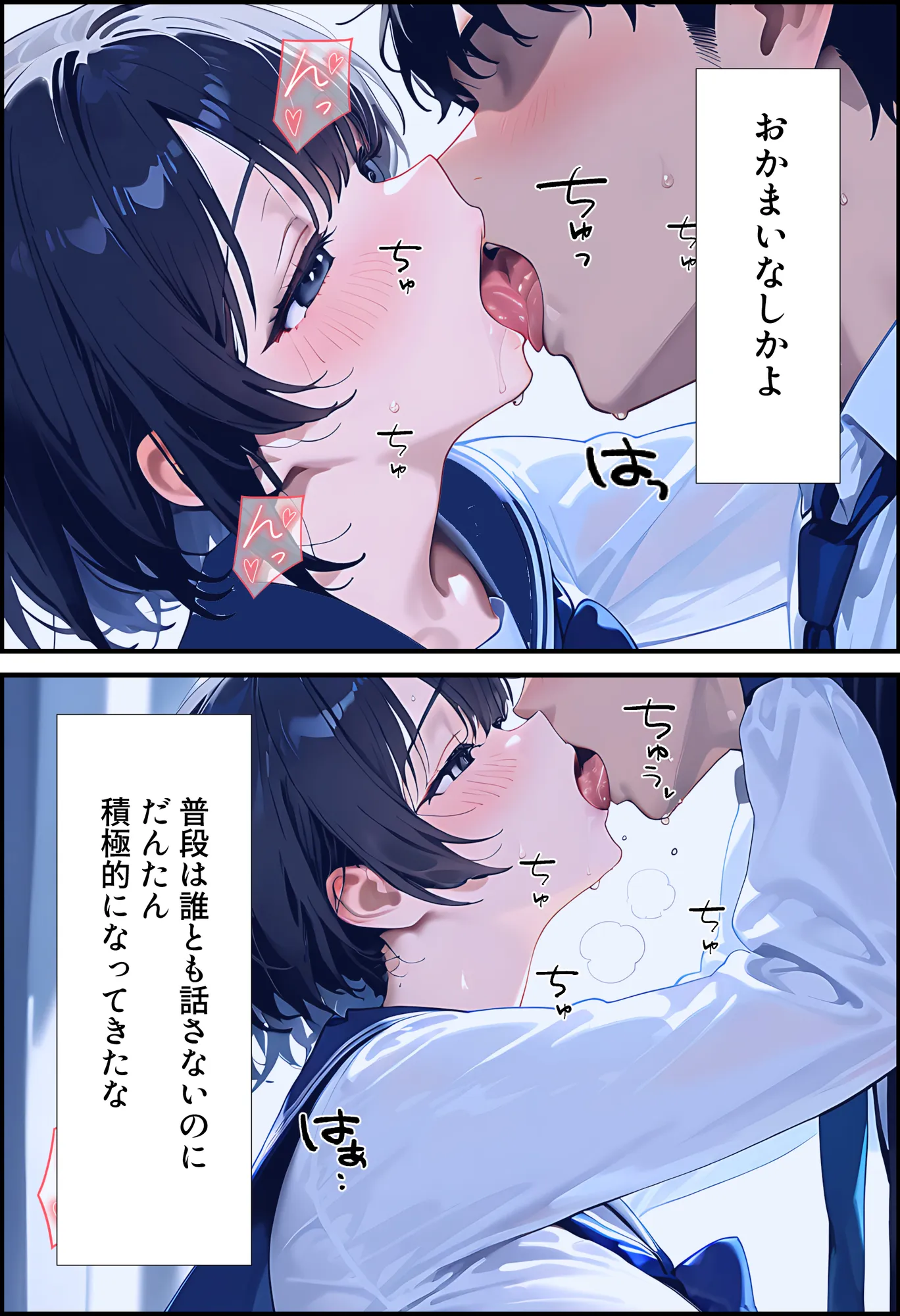 誰とも話さない幼なじみにいたずらしたらこうなります - 16ページ