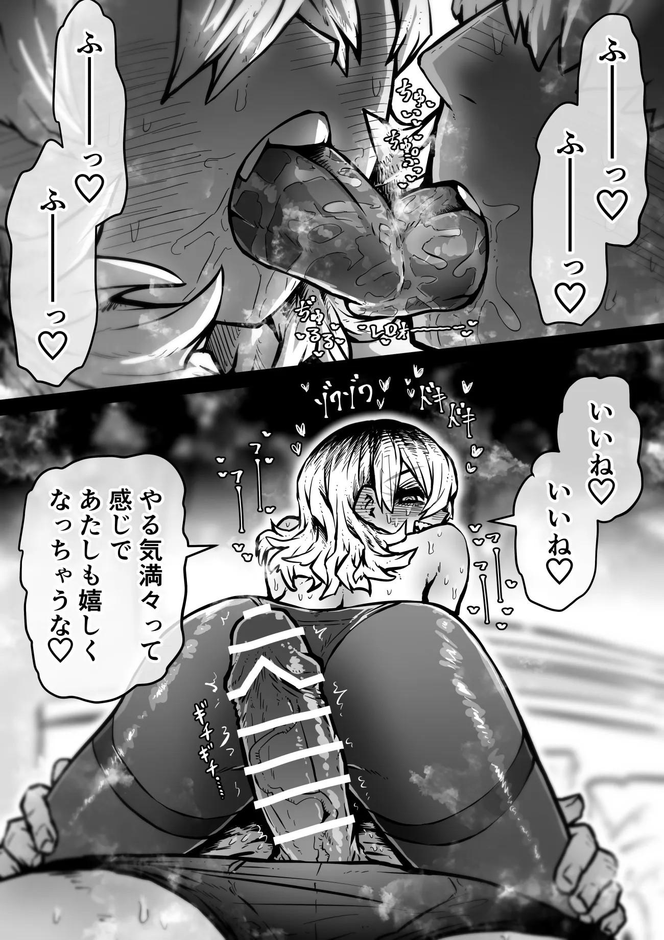 完全同意型性風俗SS株式会社【ケダモノ編】 - 9ページ