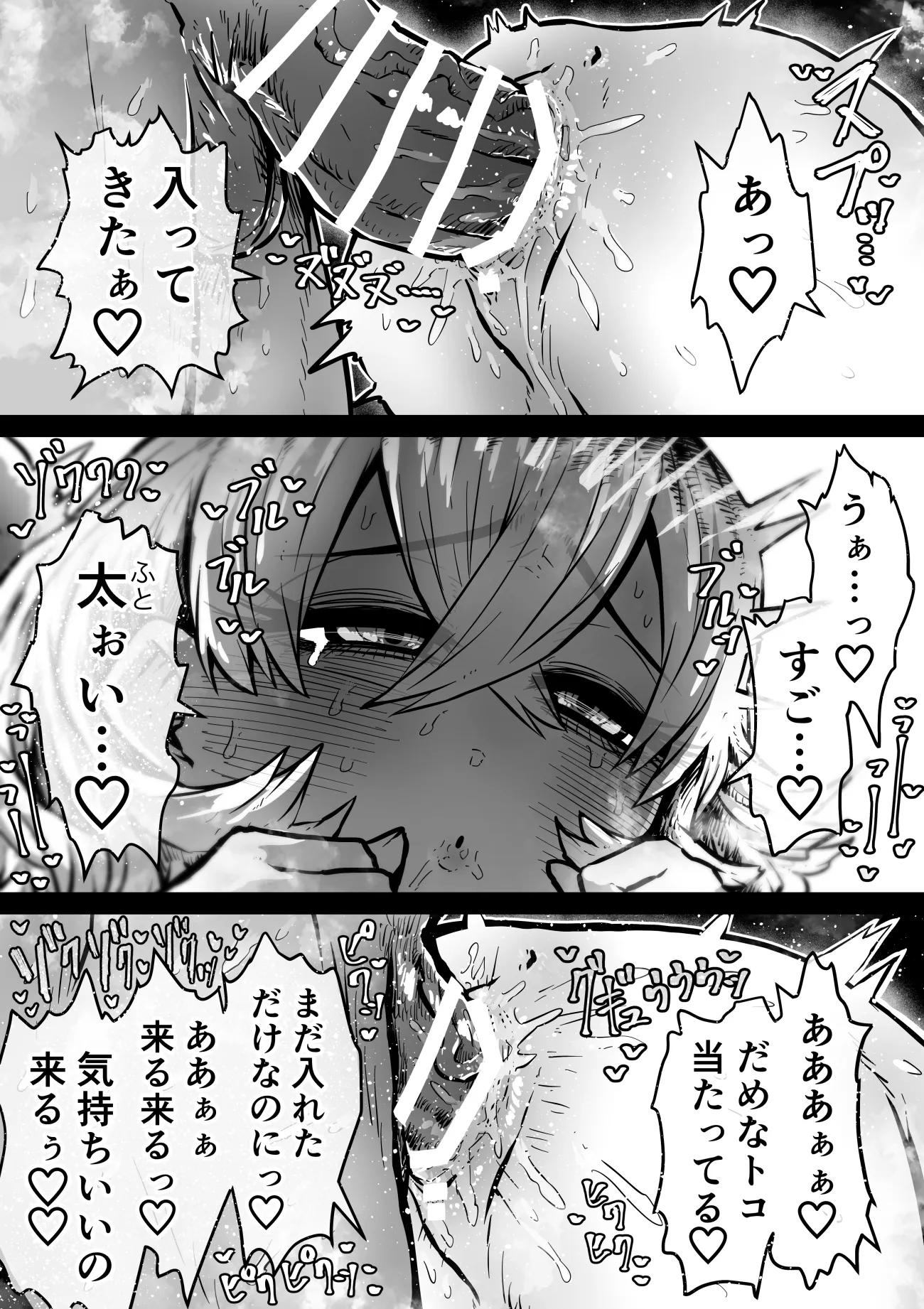 完全同意型性風俗SS株式会社【ケダモノ編】 - 10ページ