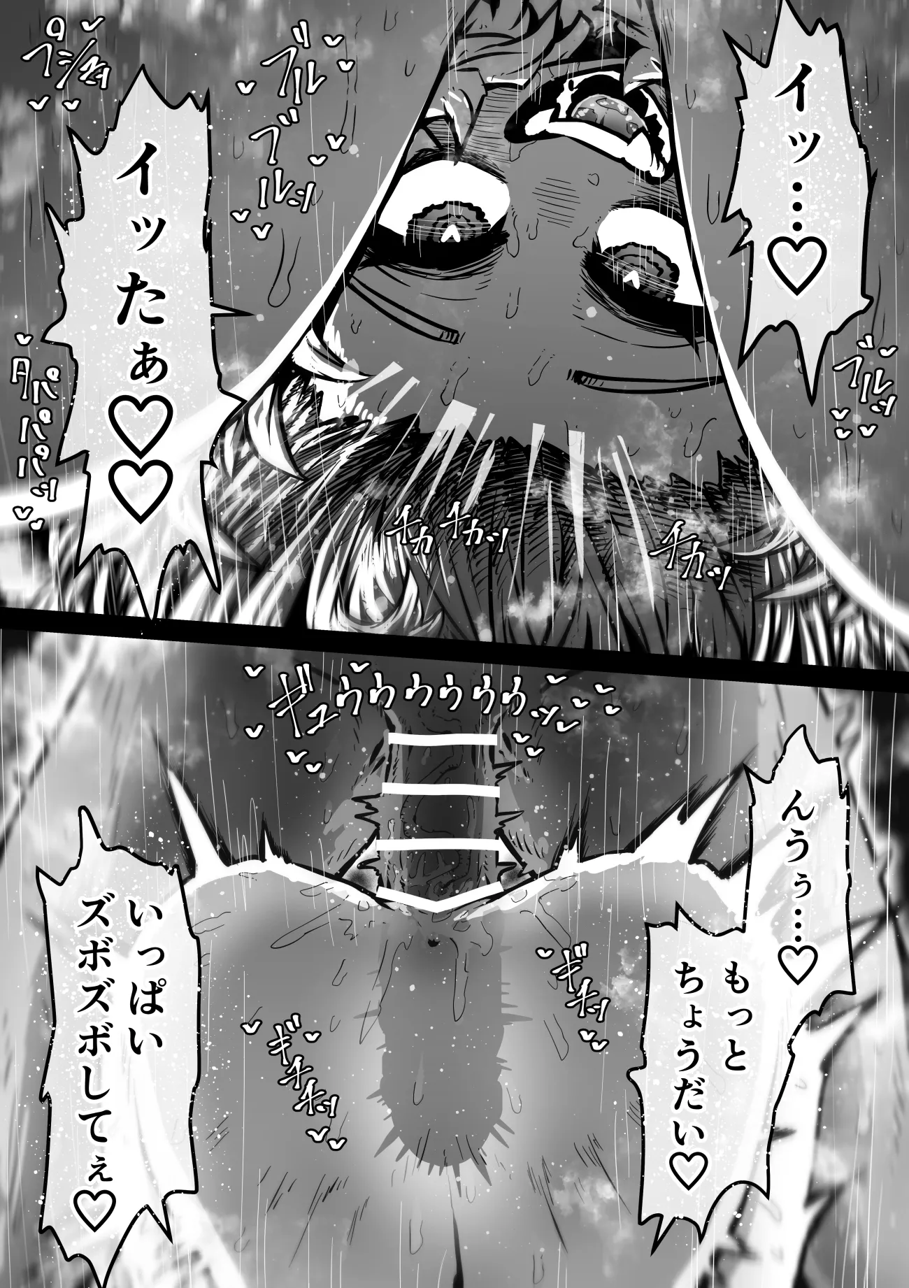 完全同意型性風俗SS株式会社【ケダモノ編】 - 12ページ