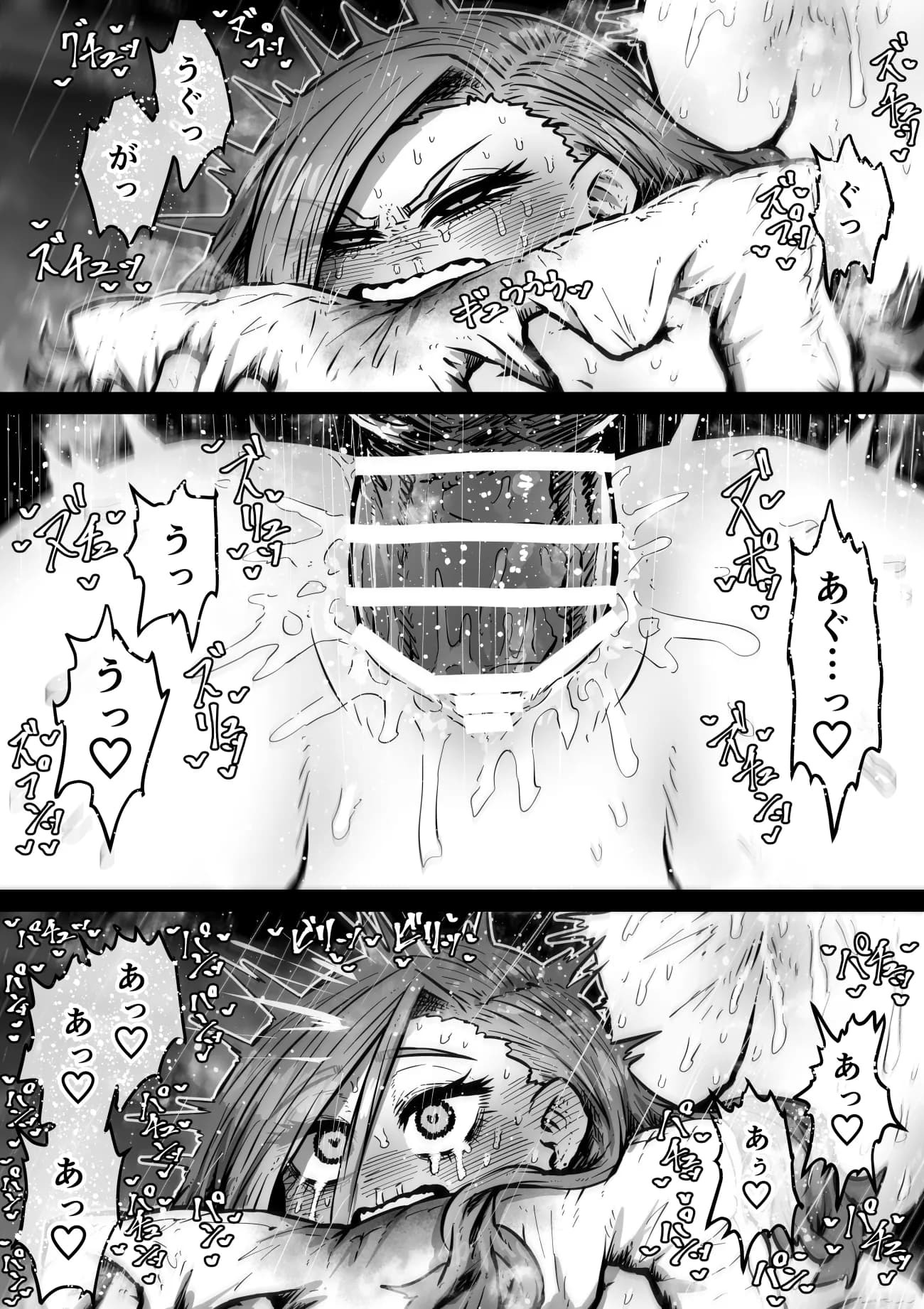 完全同意型性風俗SS株式会社【ケダモノ編】 - 29ページ