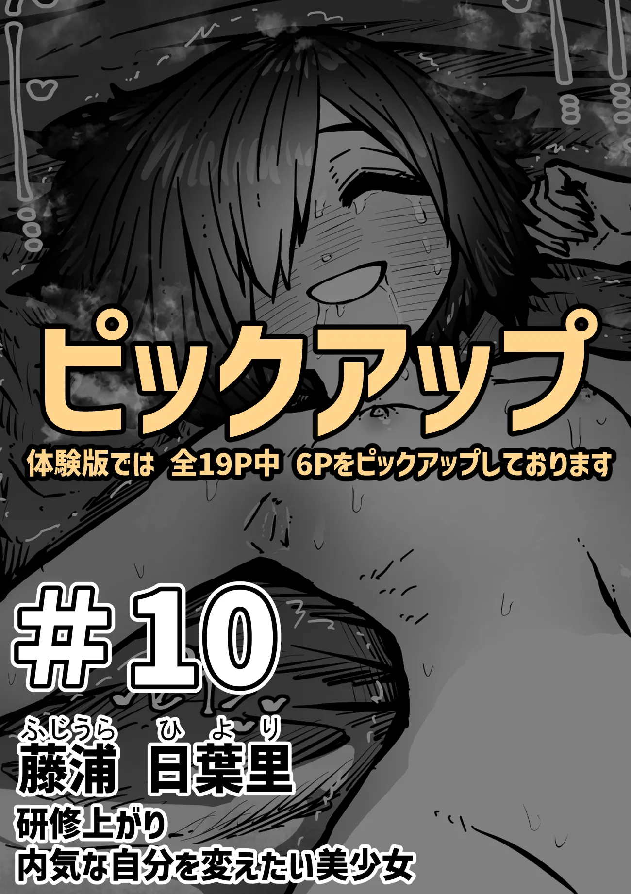 完全同意型性風俗SS株式会社【ケダモノ編】 - 31ページ