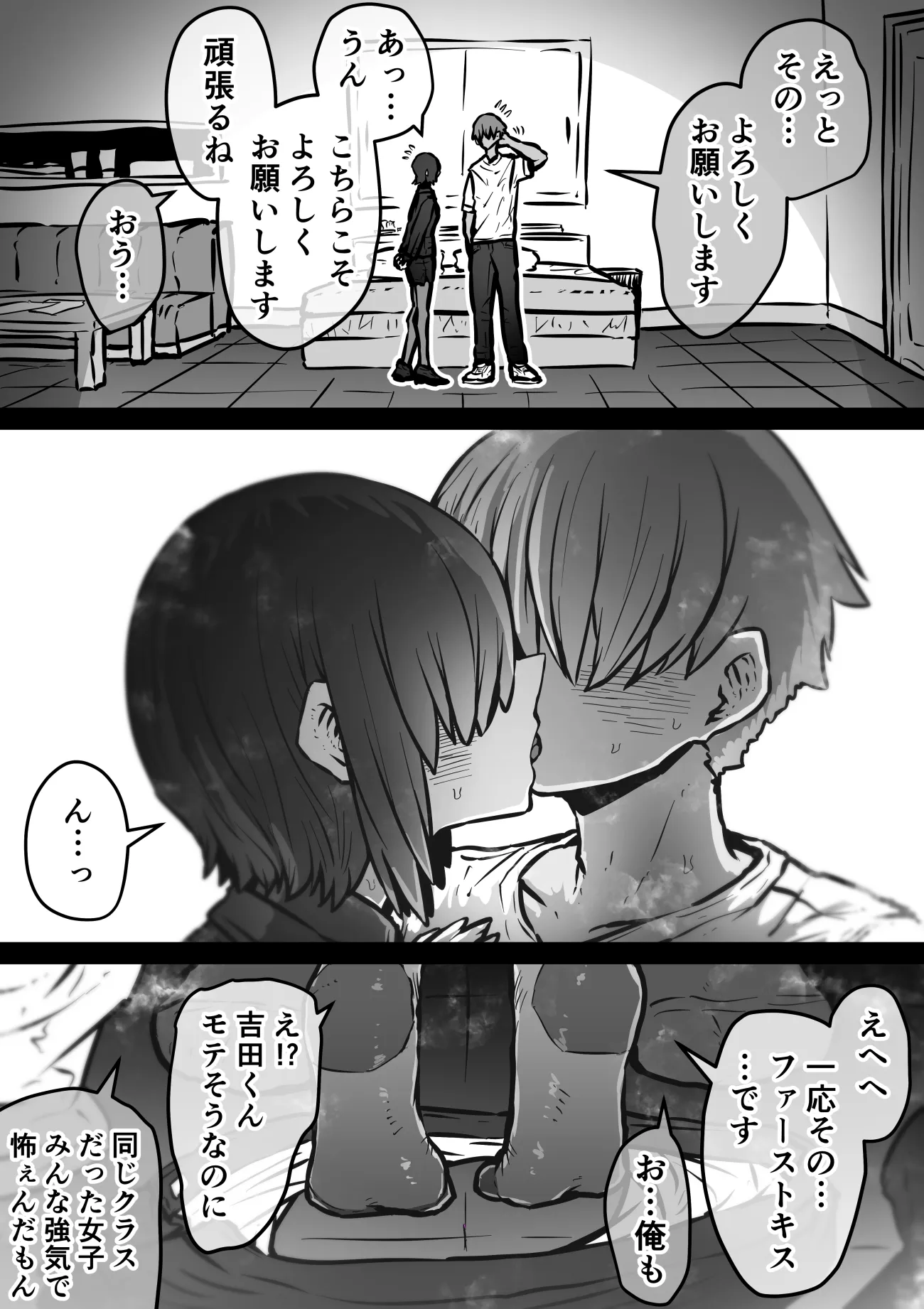 完全同意型性風俗SS株式会社【ケダモノ編】 - 33ページ