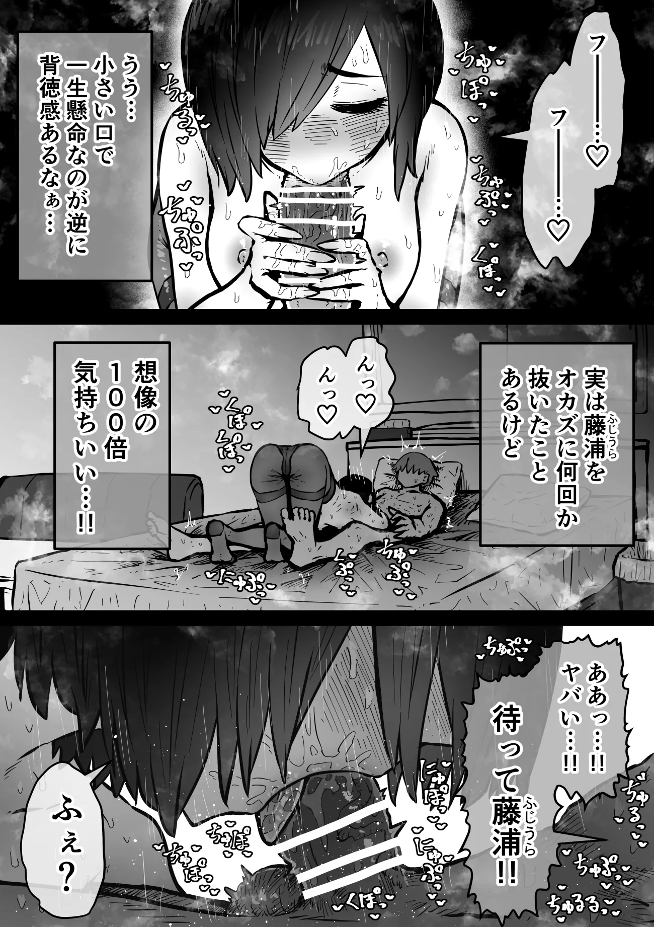 完全同意型性風俗SS株式会社【ケダモノ編】 - 34ページ