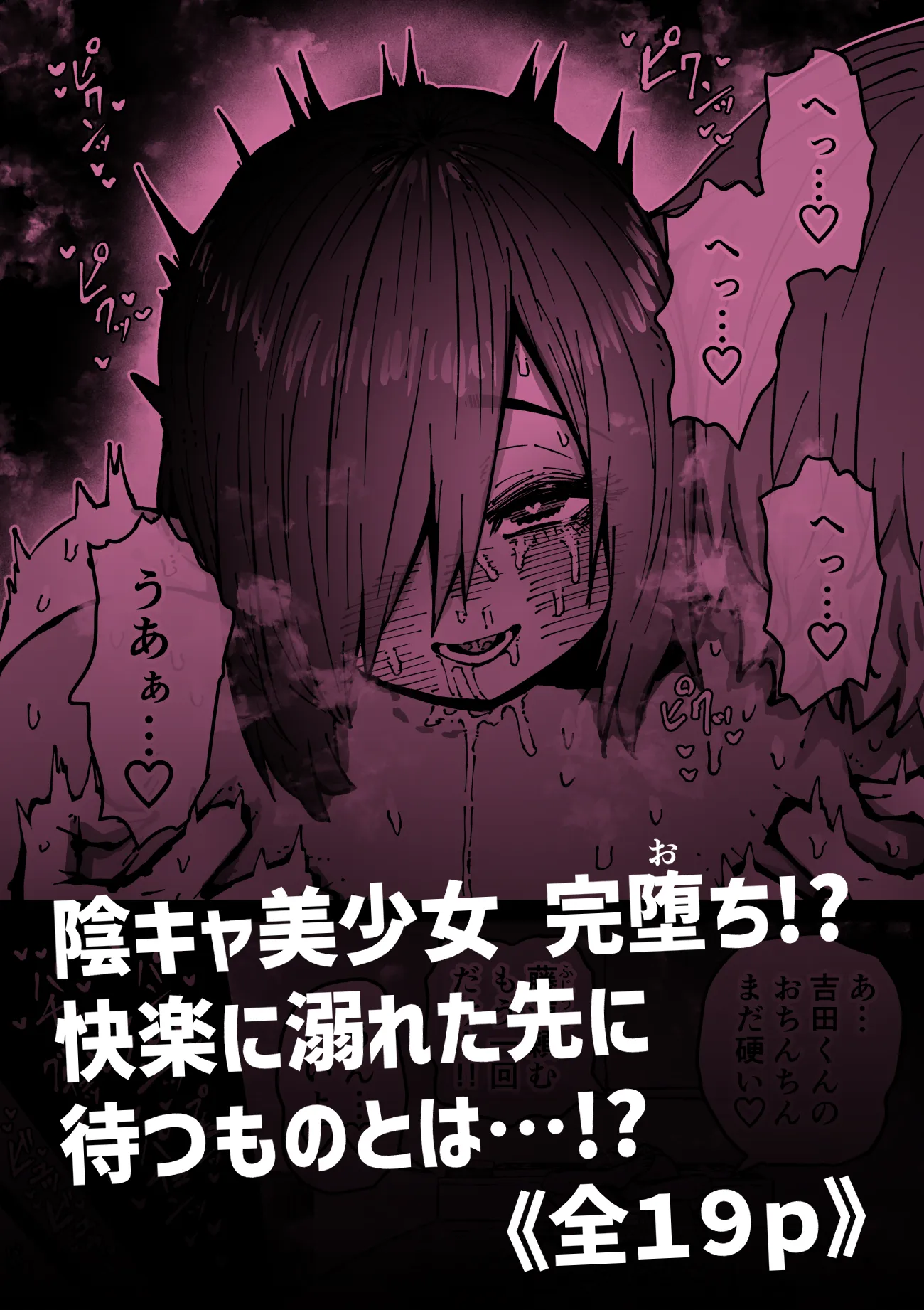 完全同意型性風俗SS株式会社【ケダモノ編】 - 38ページ