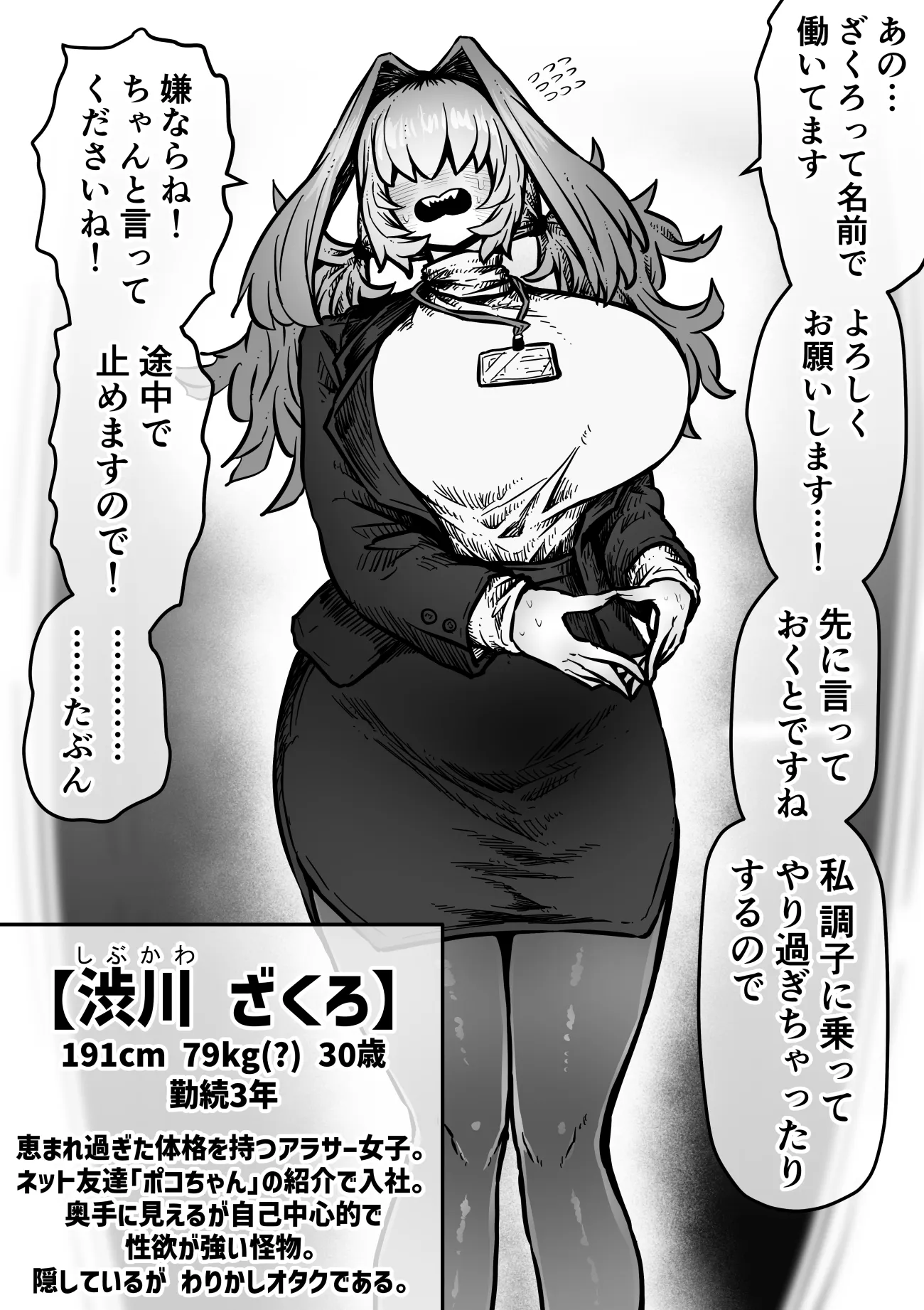 完全同意型性風俗SS株式会社【ケダモノ編】 - 40ページ