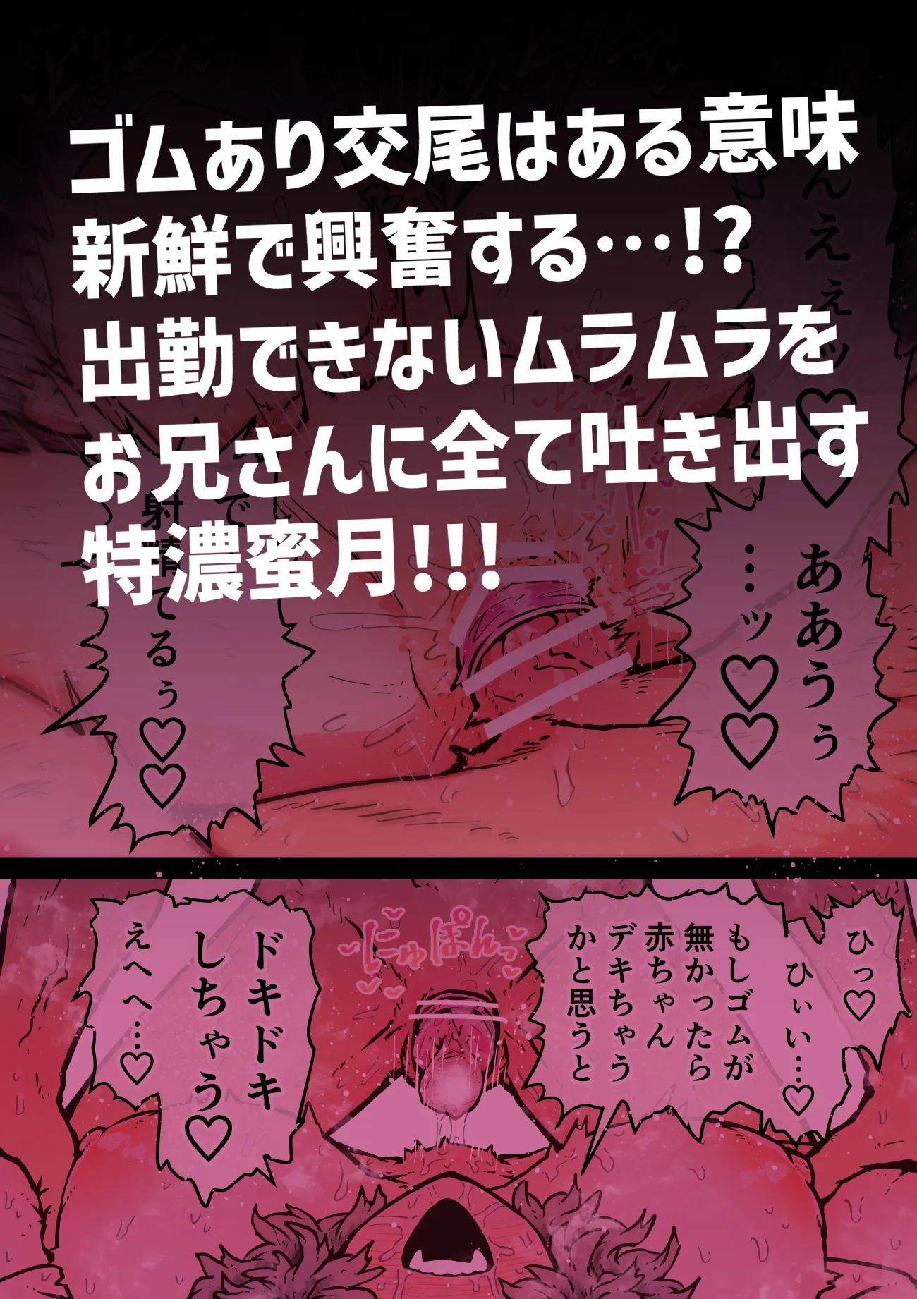 完全同意型性風俗SS株式会社【ケダモノ編】 - 63ページ