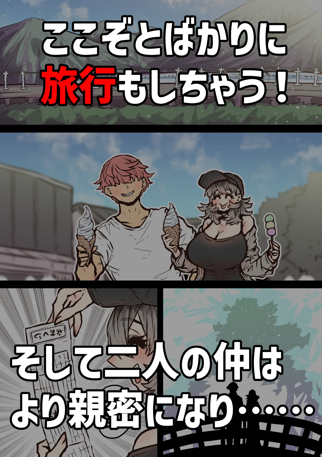 完全同意型性風俗SS株式会社【ケダモノ編】 - 64ページ