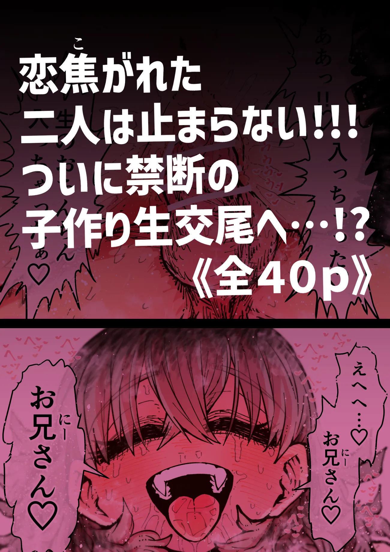 完全同意型性風俗SS株式会社【ケダモノ編】 - 67ページ