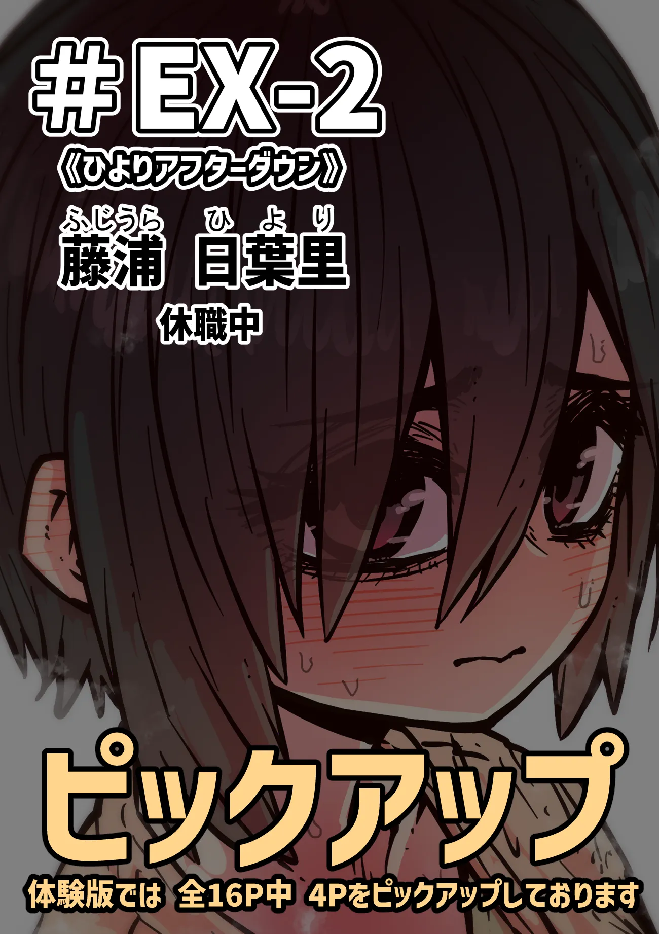 完全同意型性風俗SS株式会社【ケダモノ編】 - 68ページ