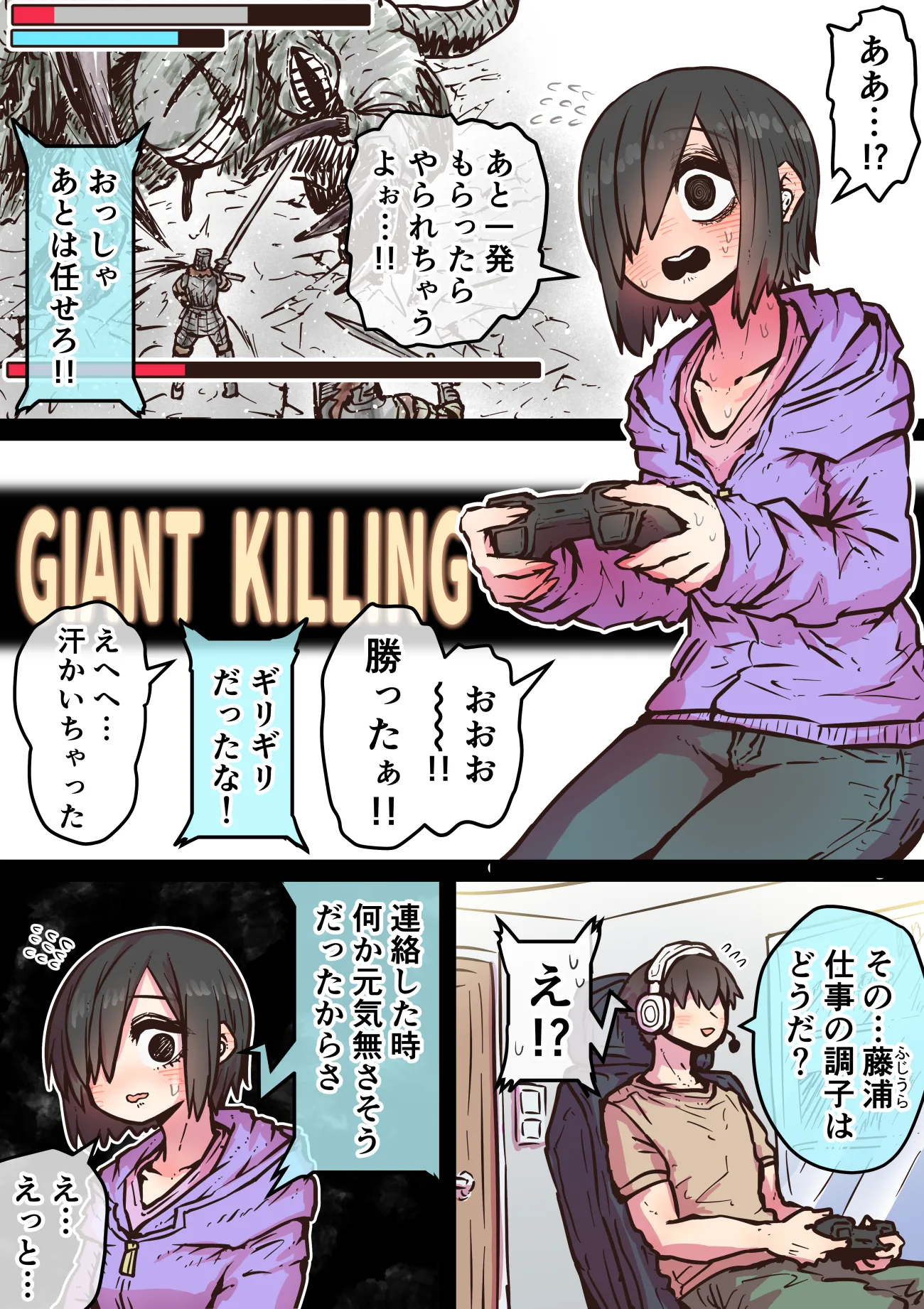 完全同意型性風俗SS株式会社【ケダモノ編】 - 69ページ