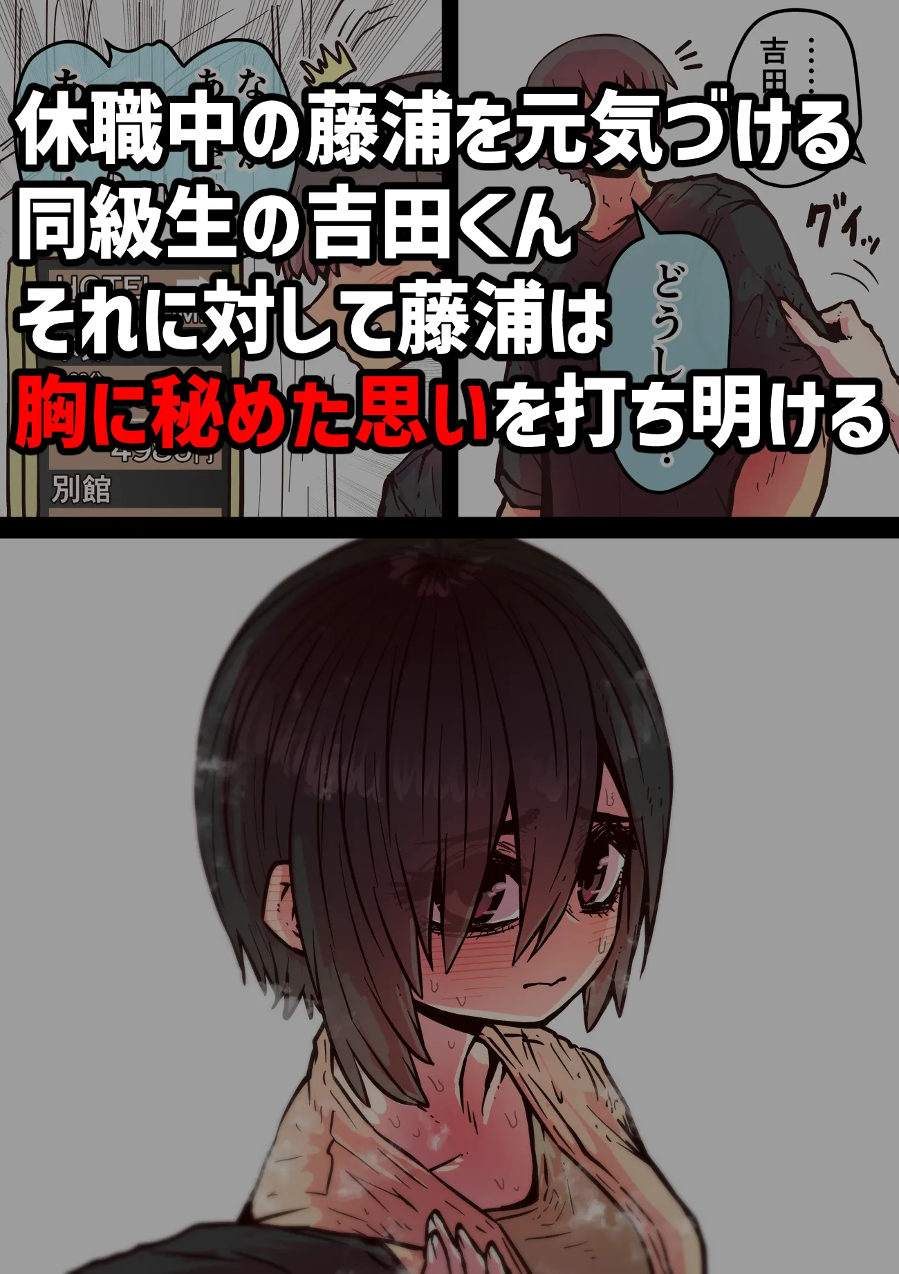 完全同意型性風俗SS株式会社【ケダモノ編】 - 71ページ