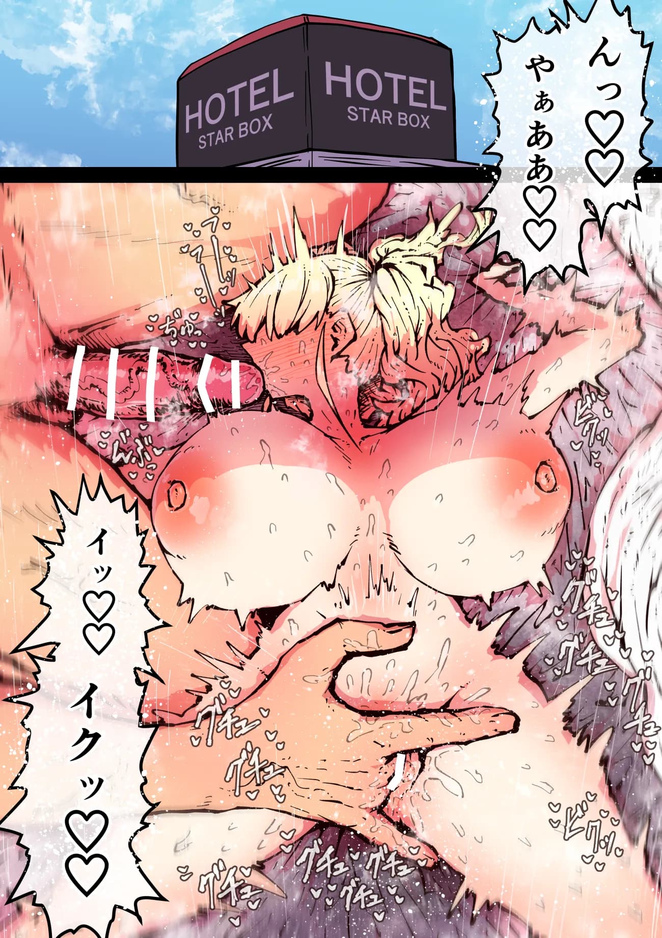 完全同意型性風俗SS株式会社【ケダモノ編】 - 78ページ