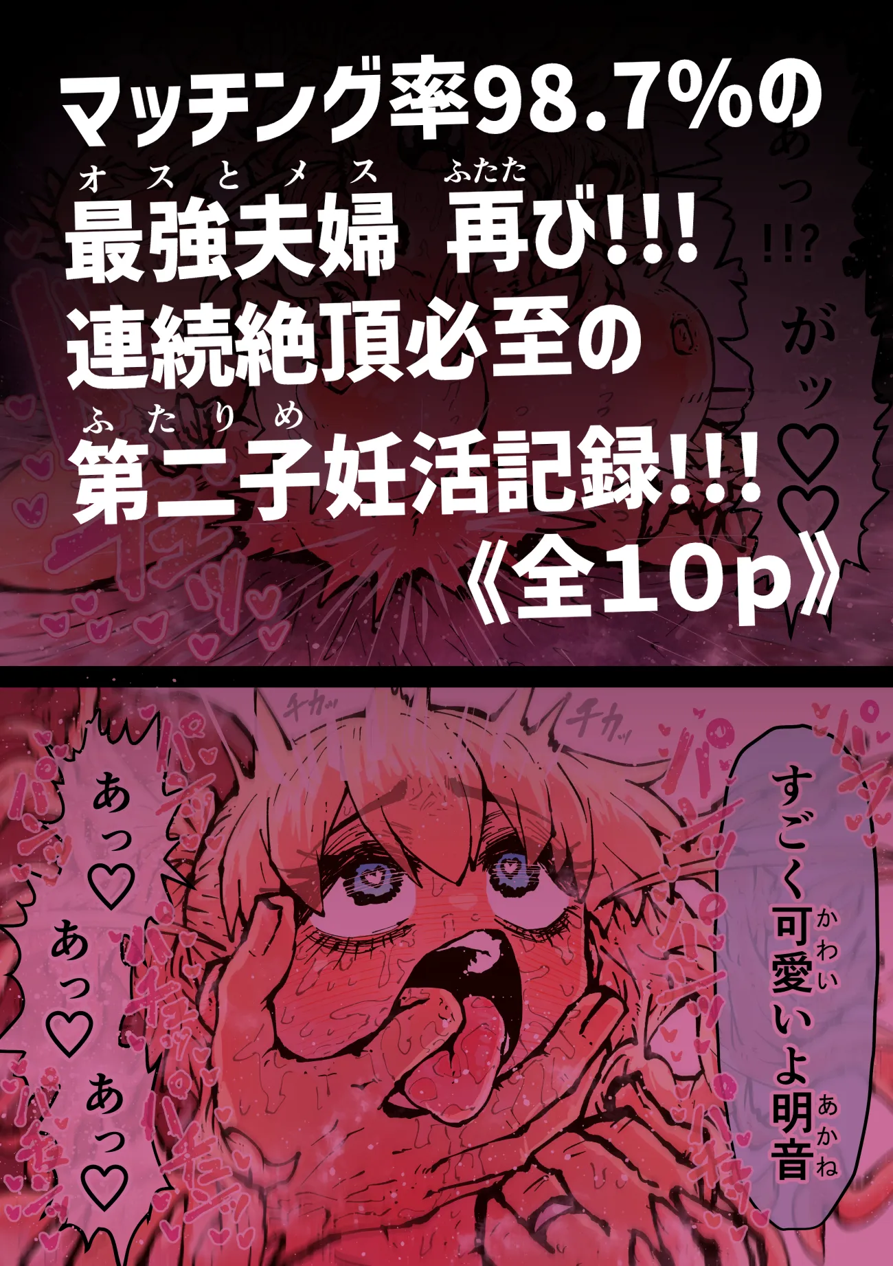 完全同意型性風俗SS株式会社【ケダモノ編】 - 79ページ