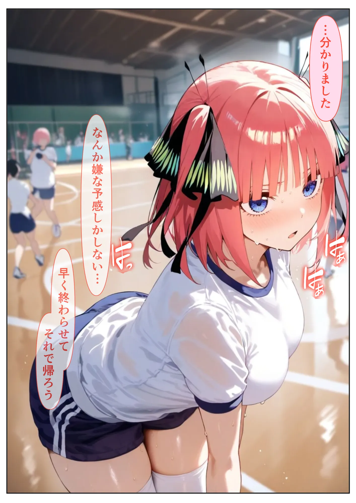 キモデブ教師に〇眠をかけられて好き放題される話 中野〇乃編 - 19ページ