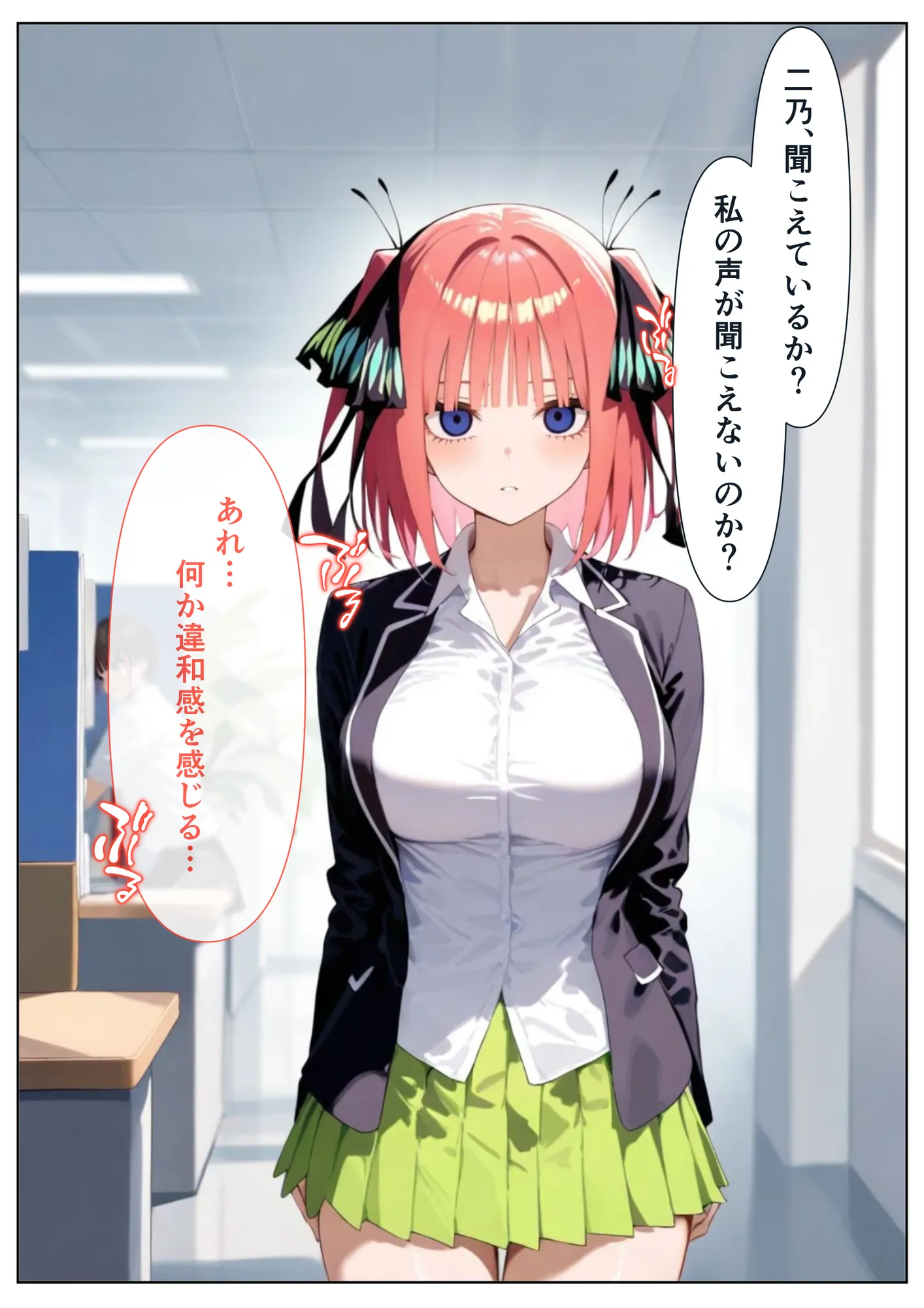 キモデブ教師に〇眠をかけられて好き放題される話 中野〇乃編 - 23ページ