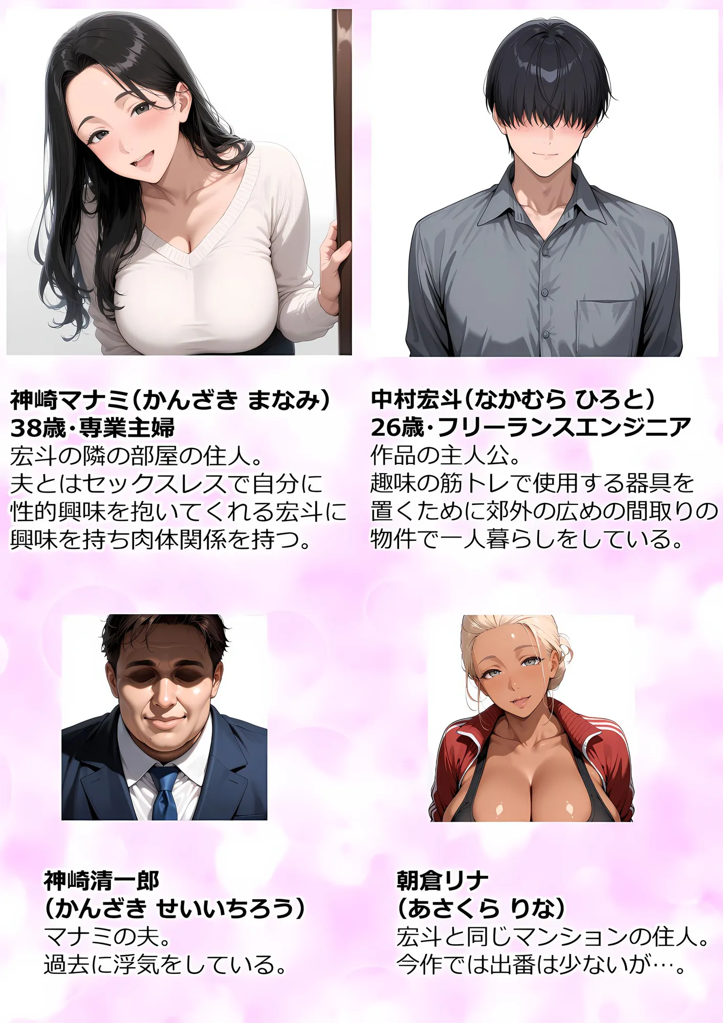 むちむち肉感の美巨乳人妻と露天風呂でイチャラブ絶頂生ハメH 〜NTRの悪夢を乗り越える不倫純愛物語〜 - 1ページ