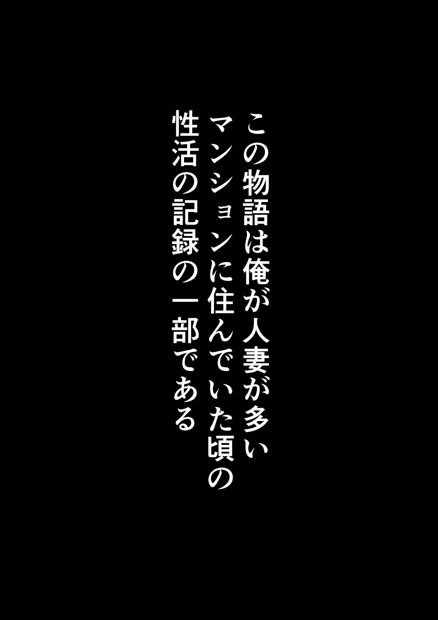 むちむち肉感の美巨乳人妻と露天風呂でイチャラブ絶頂生ハメH 〜NTRの悪夢を乗り越える不倫純愛物語〜 - 2ページ
