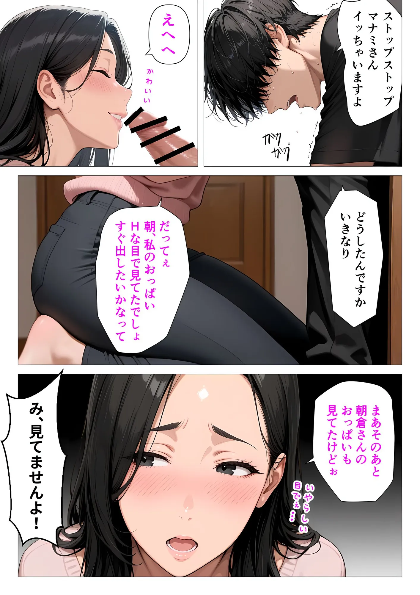 むちむち肉感の美巨乳人妻と露天風呂でイチャラブ絶頂生ハメH 〜NTRの悪夢を乗り越える不倫純愛物語〜 - 6ページ