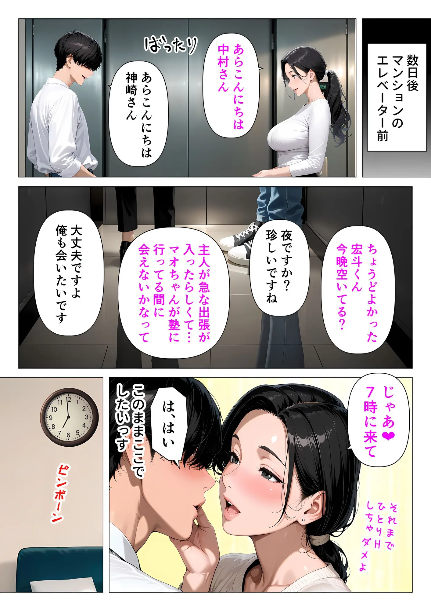 むちむち肉感の美巨乳人妻と露天風呂でイチャラブ絶頂生ハメH 〜NTRの悪夢を乗り越える不倫純愛物語〜 - 18ページ