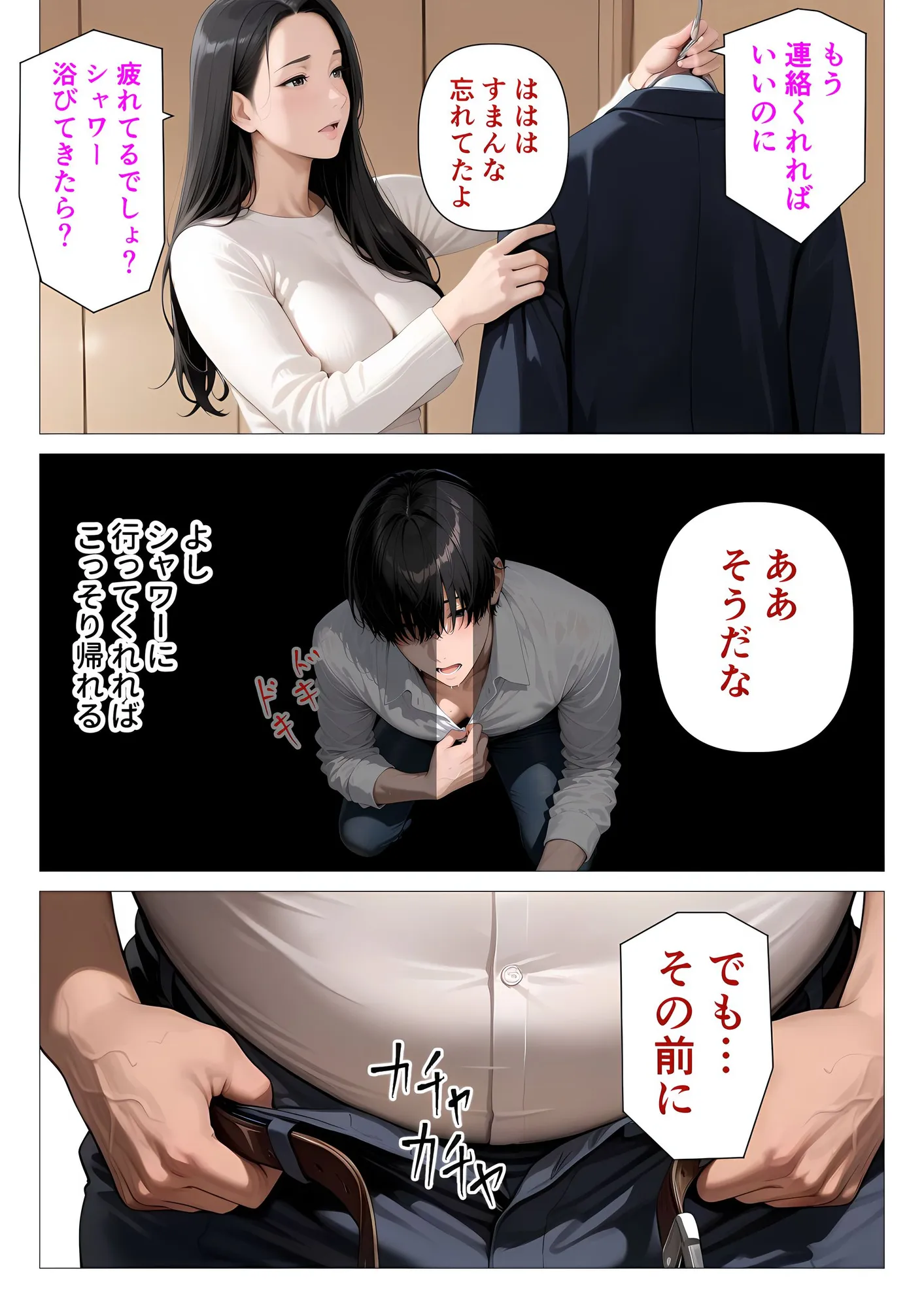 むちむち肉感の美巨乳人妻と露天風呂でイチャラブ絶頂生ハメH 〜NTRの悪夢を乗り越える不倫純愛物語〜 - 31ページ