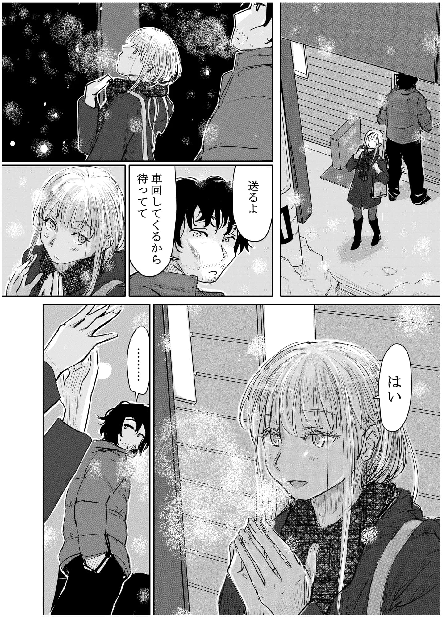 変態監督がオペラ歌手を目指している綺麗な女の子にいろいろしちゃう話 - 5ページ